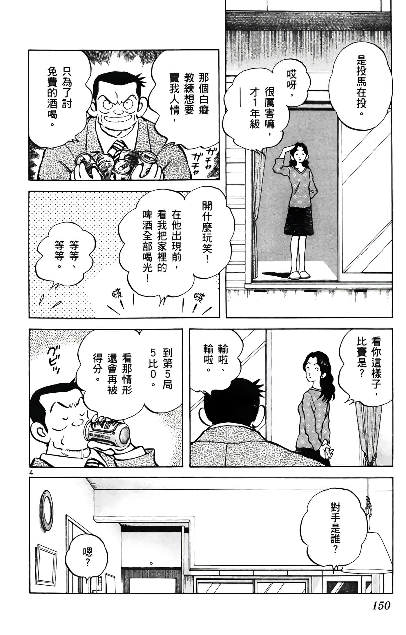 第 4 卷 第 151 页