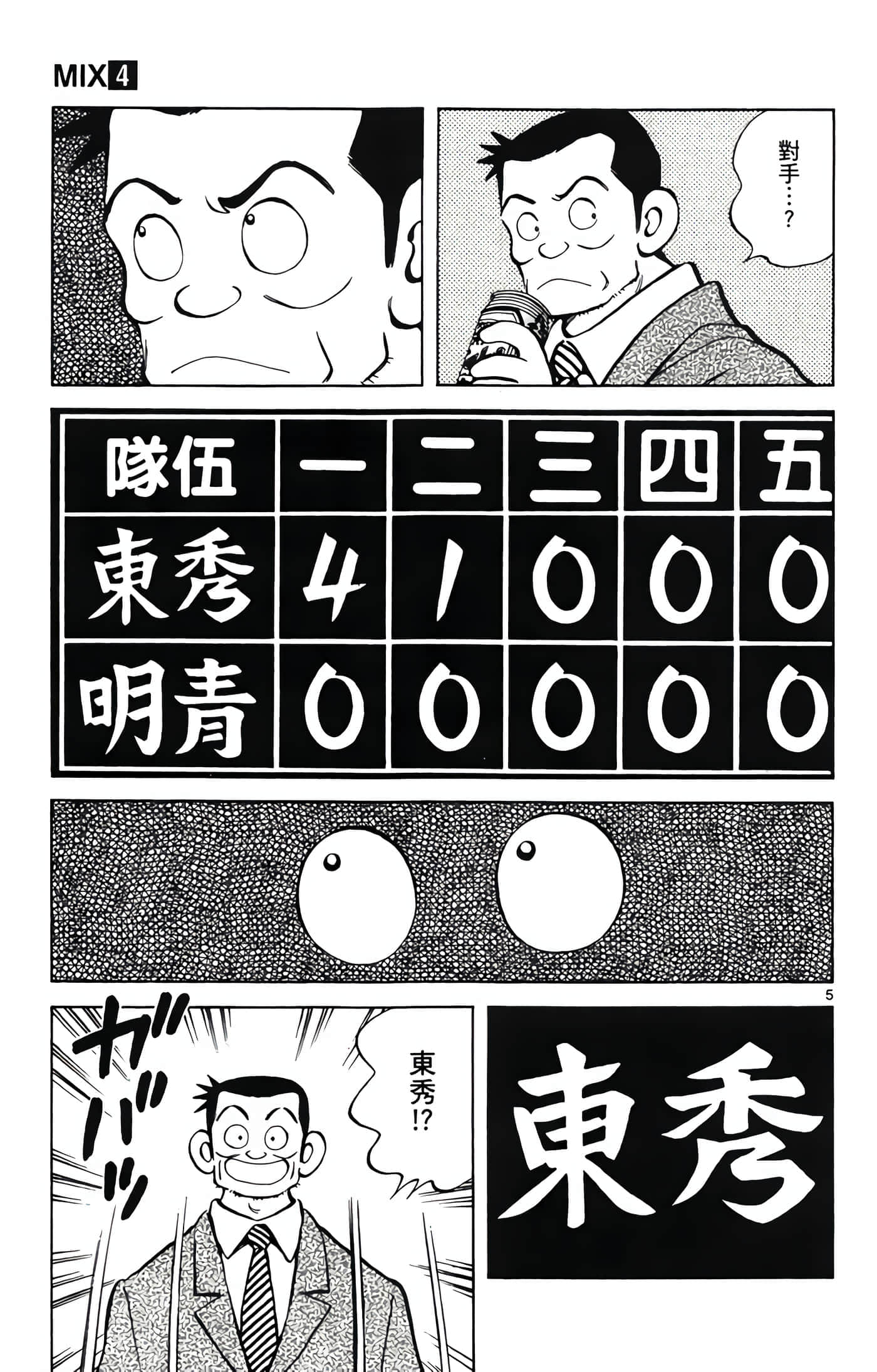第 4 卷 第 152 页