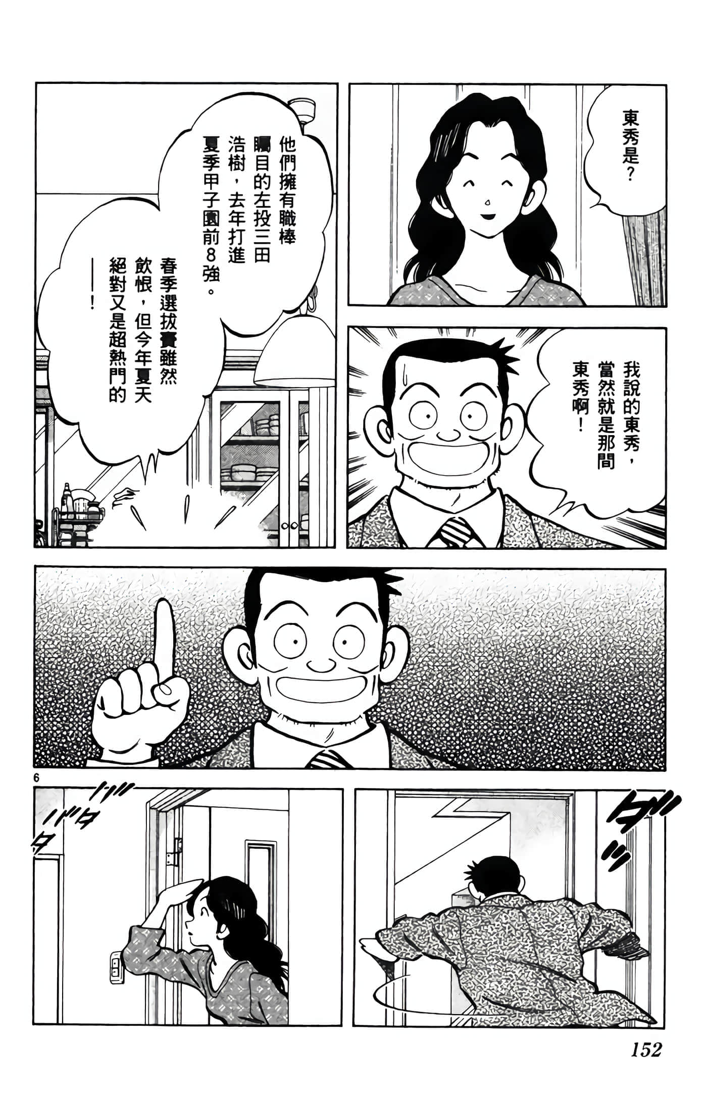 第 4 卷 第 153 页