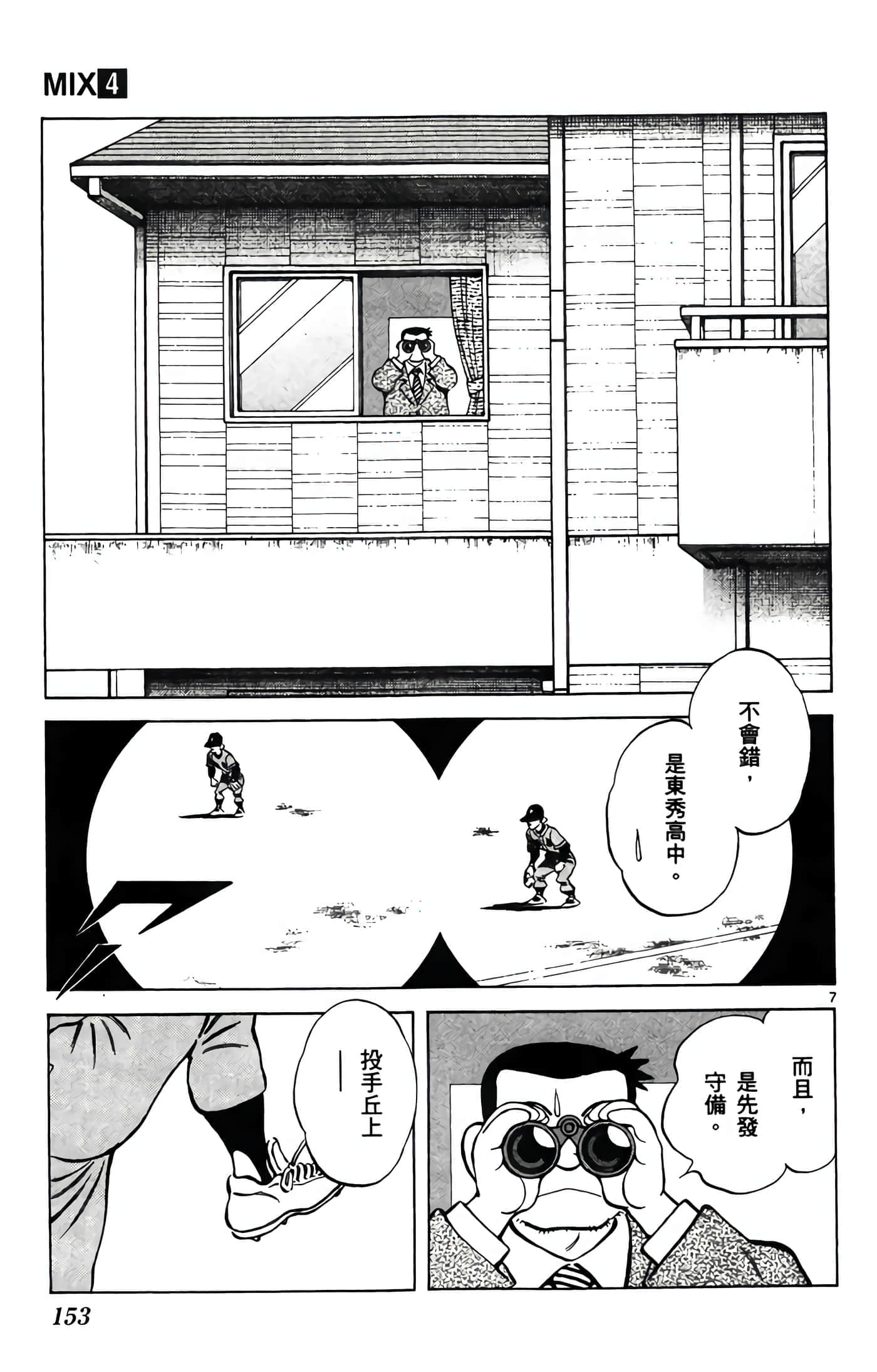 第 4 卷 第 154 页