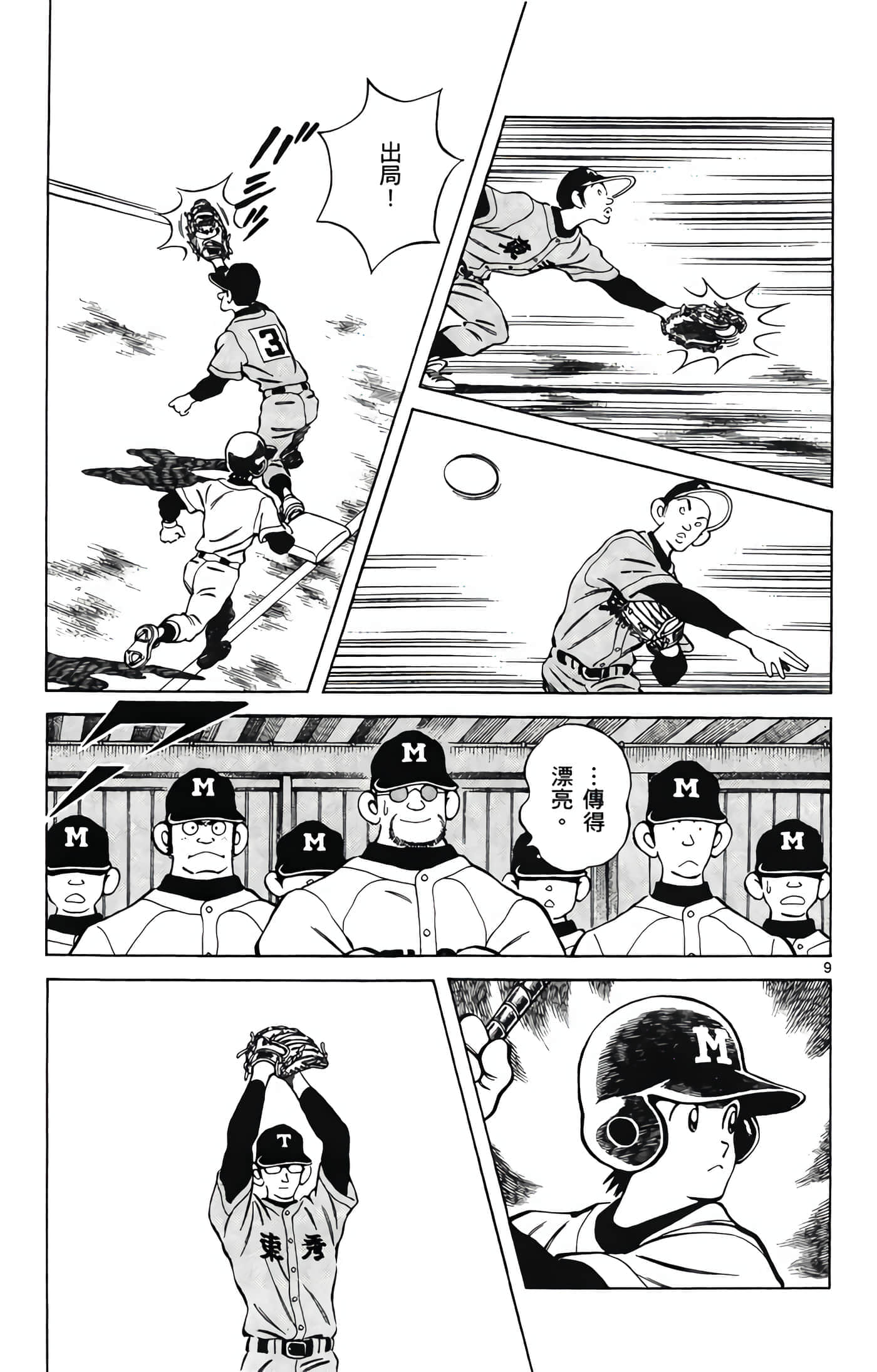 第 4 卷 第 156 页