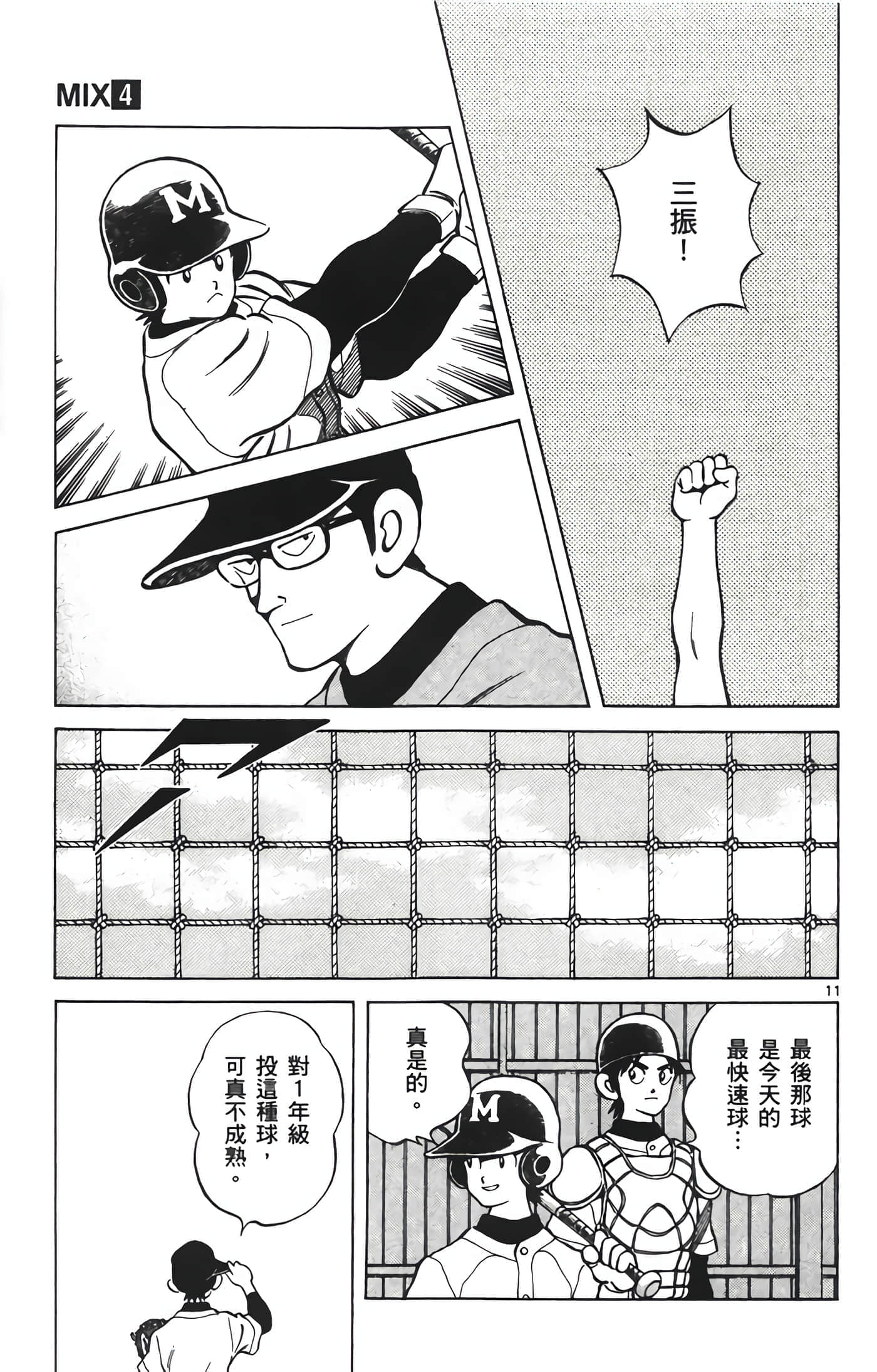 第 4 卷 第 158 页