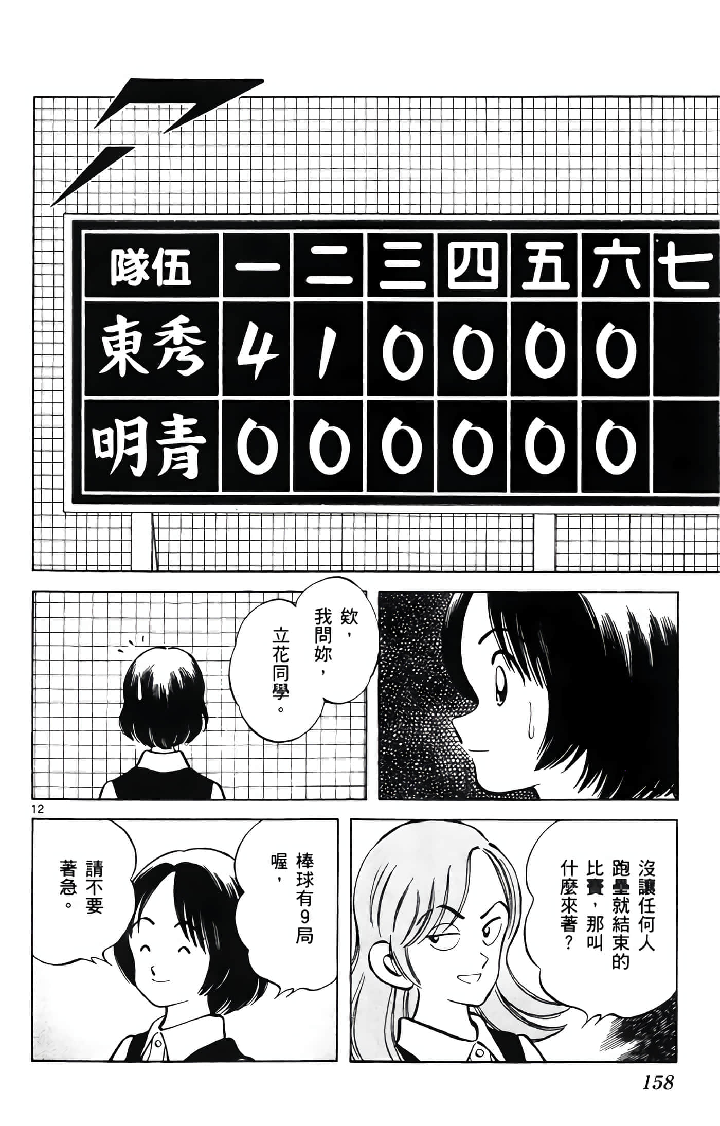 第 4 卷 第 159 页