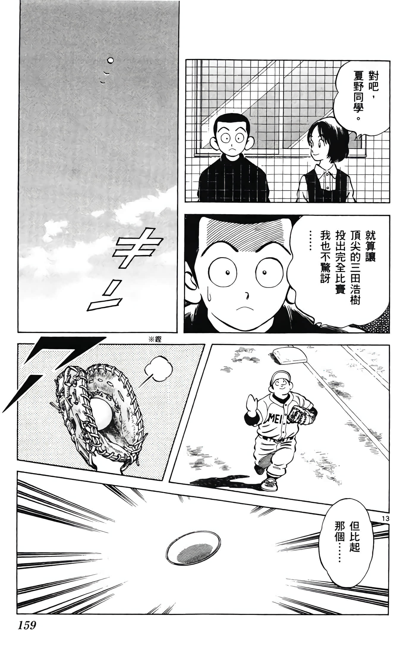 第 4 卷 第 160 页