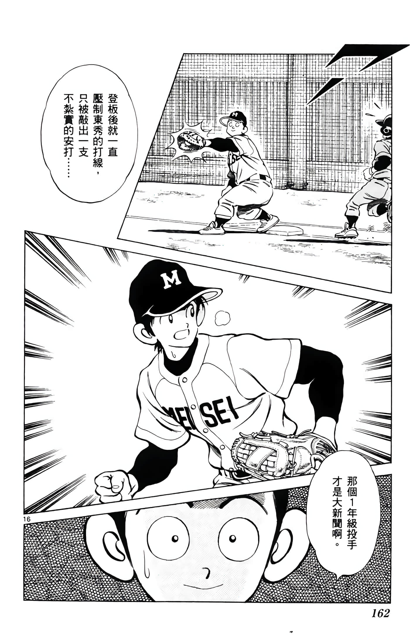 第 4 卷 第 163 页