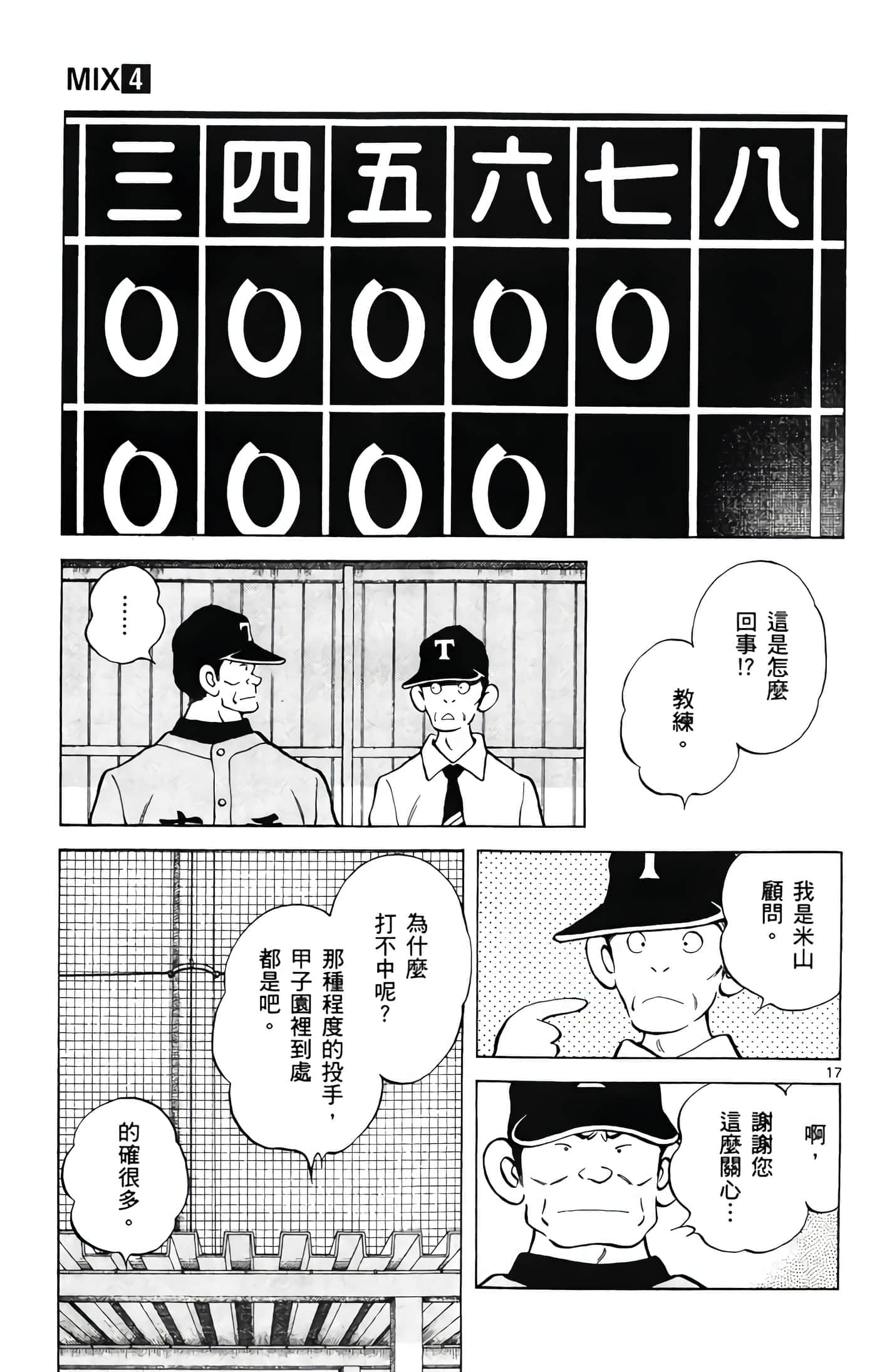 第 4 卷 第 164 页