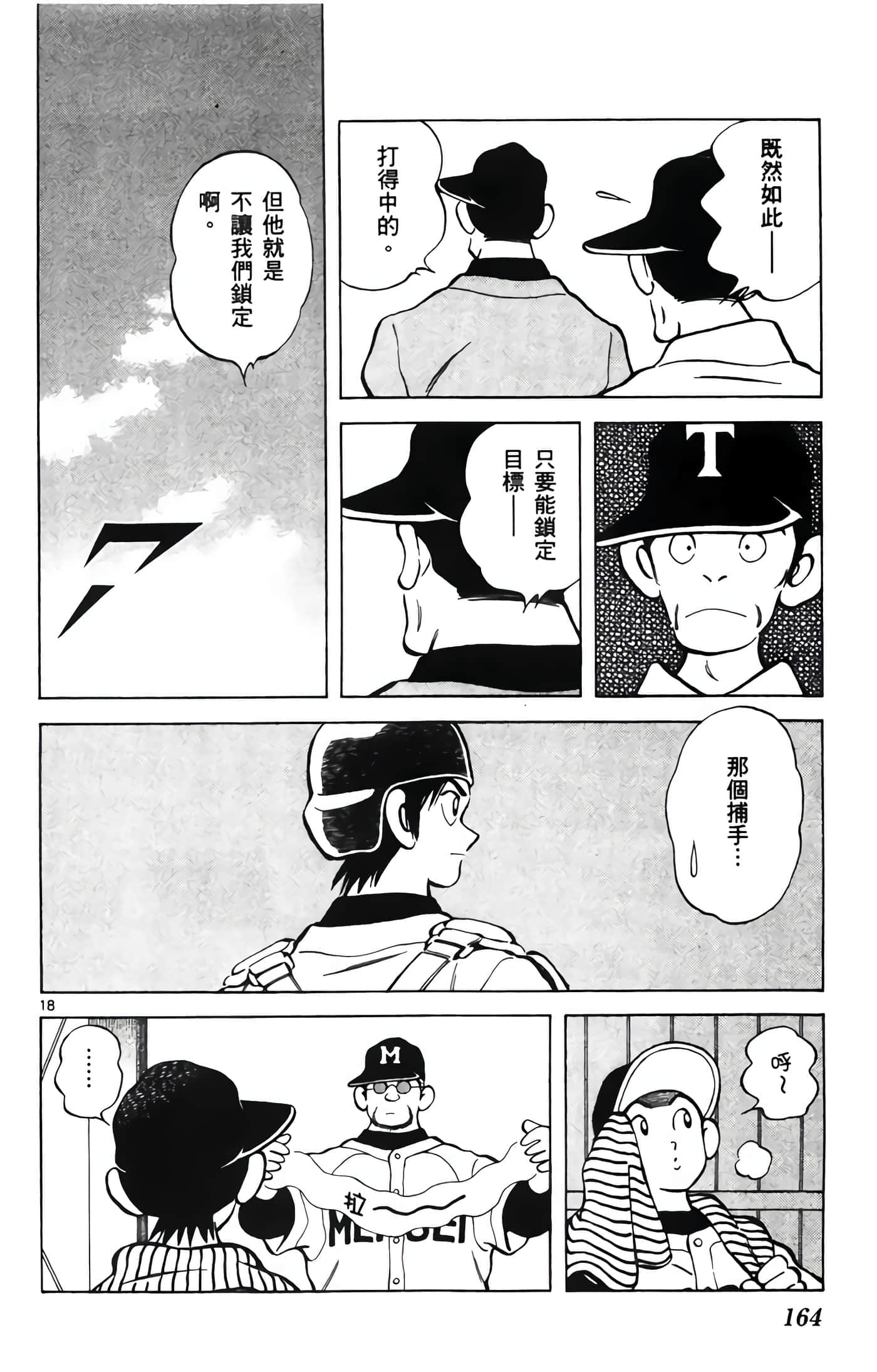 第 4 卷 第 165 页