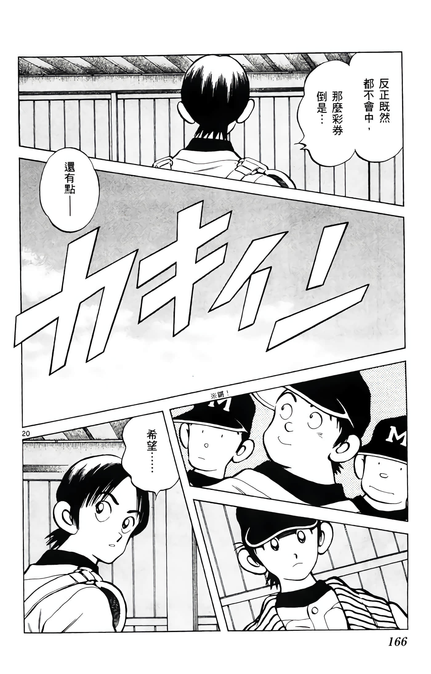 第 4 卷 第 167 页