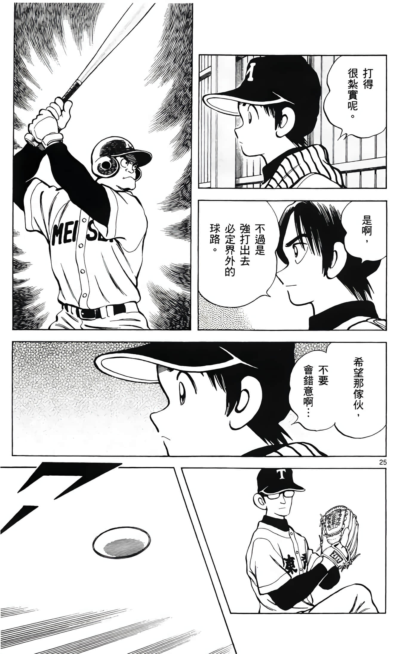 第 4 卷 第 172 页