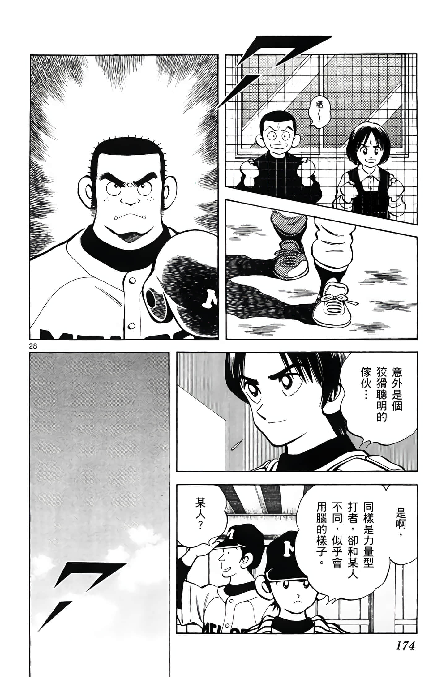 第 4 卷 第 175 页