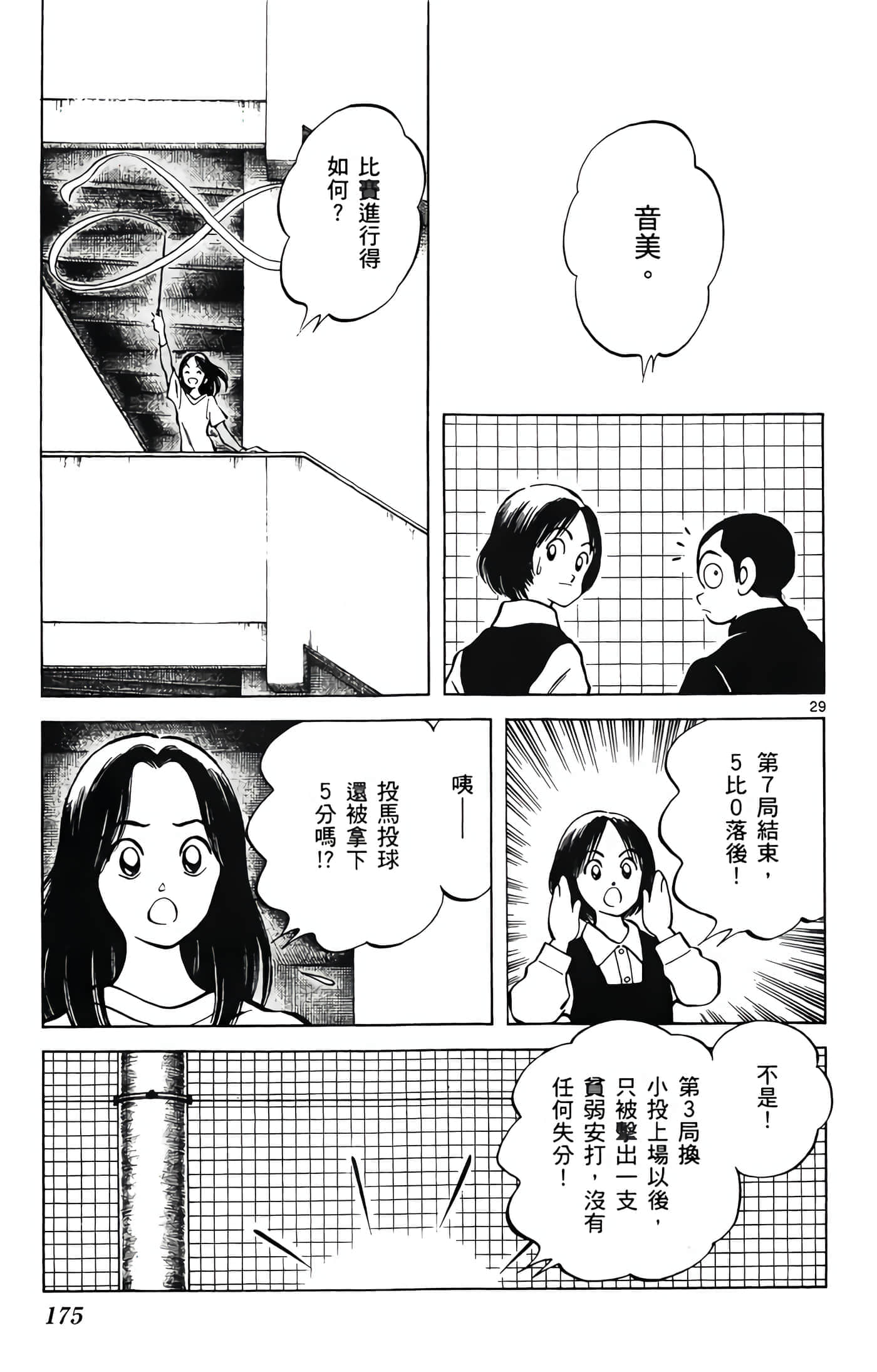 第 4 卷 第 176 页