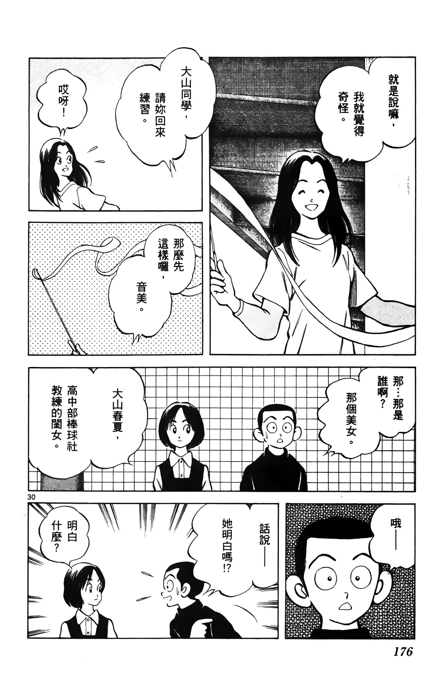 第 4 卷 第 177 页