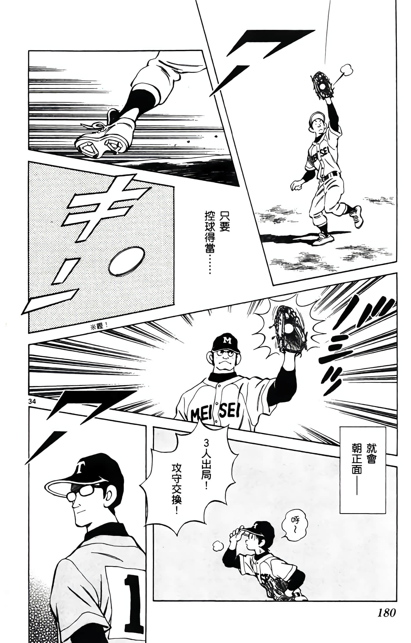 第 4 卷 第 181 页