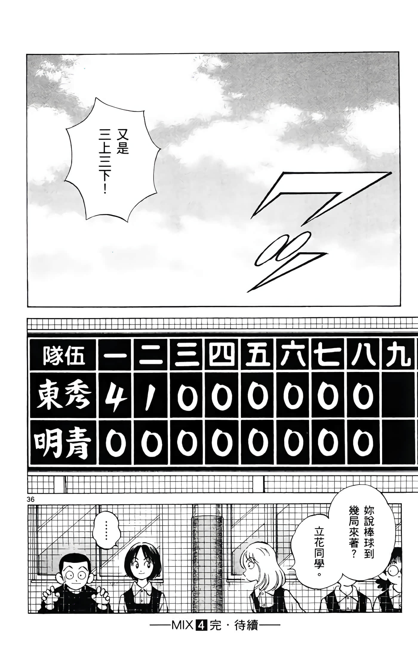 第 4 卷 第 183 页