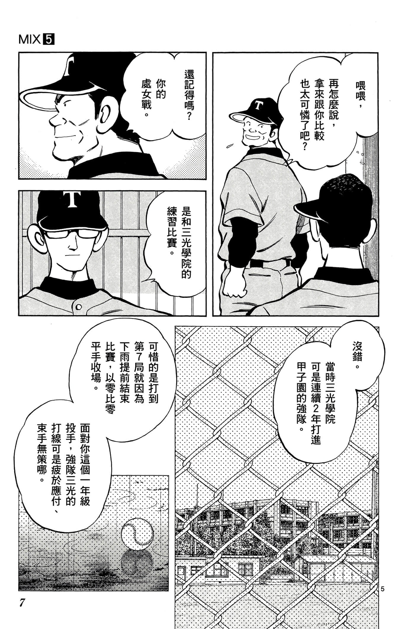 第 5 卷 第 6 页