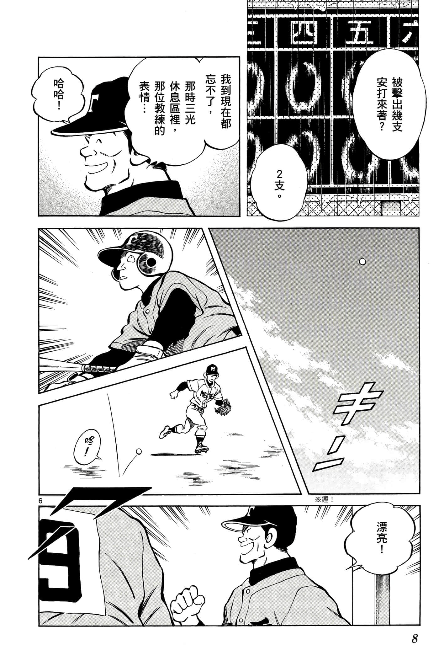 第 5 卷 第 7 页