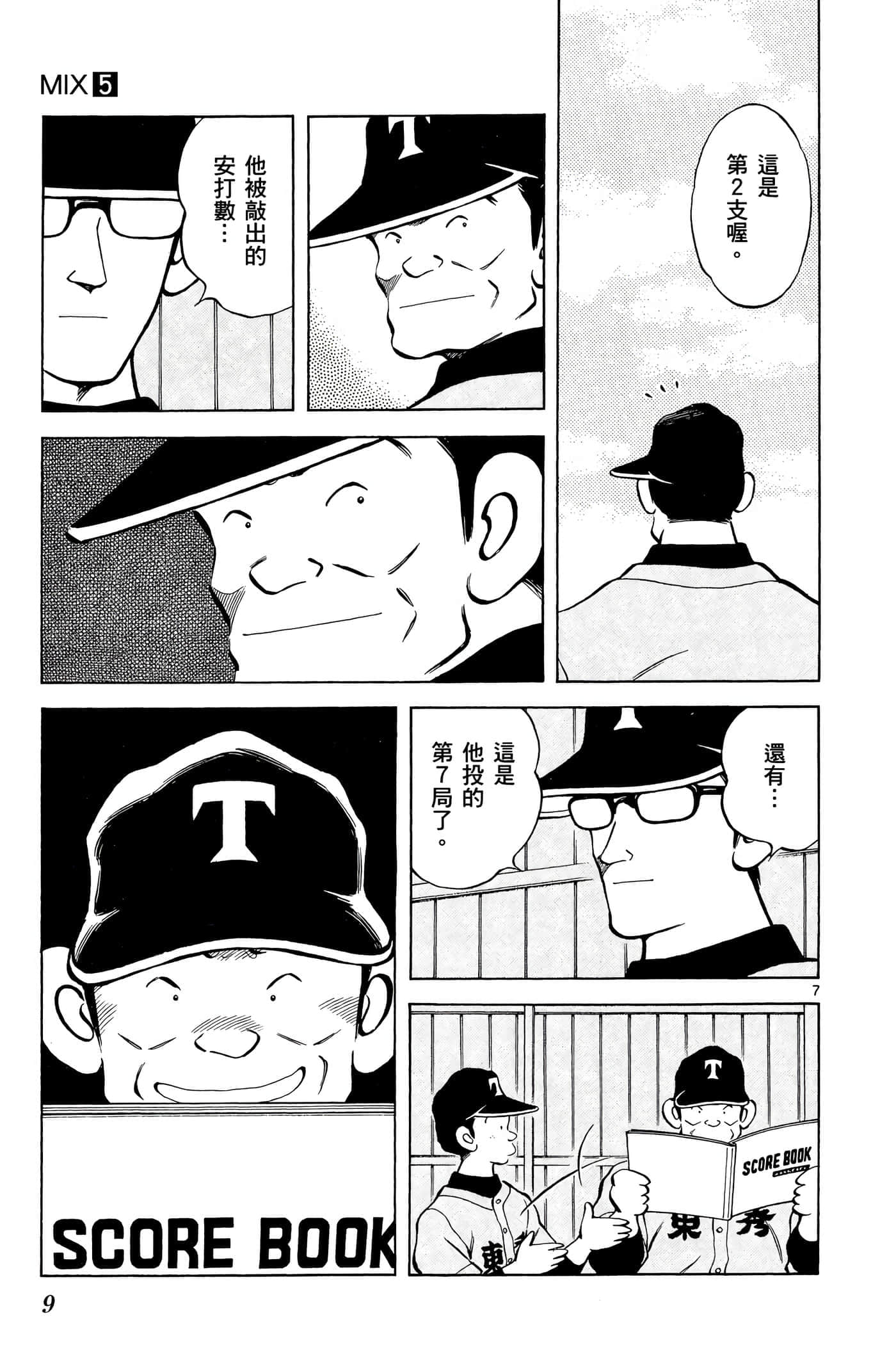 第 5 卷 第 8 页