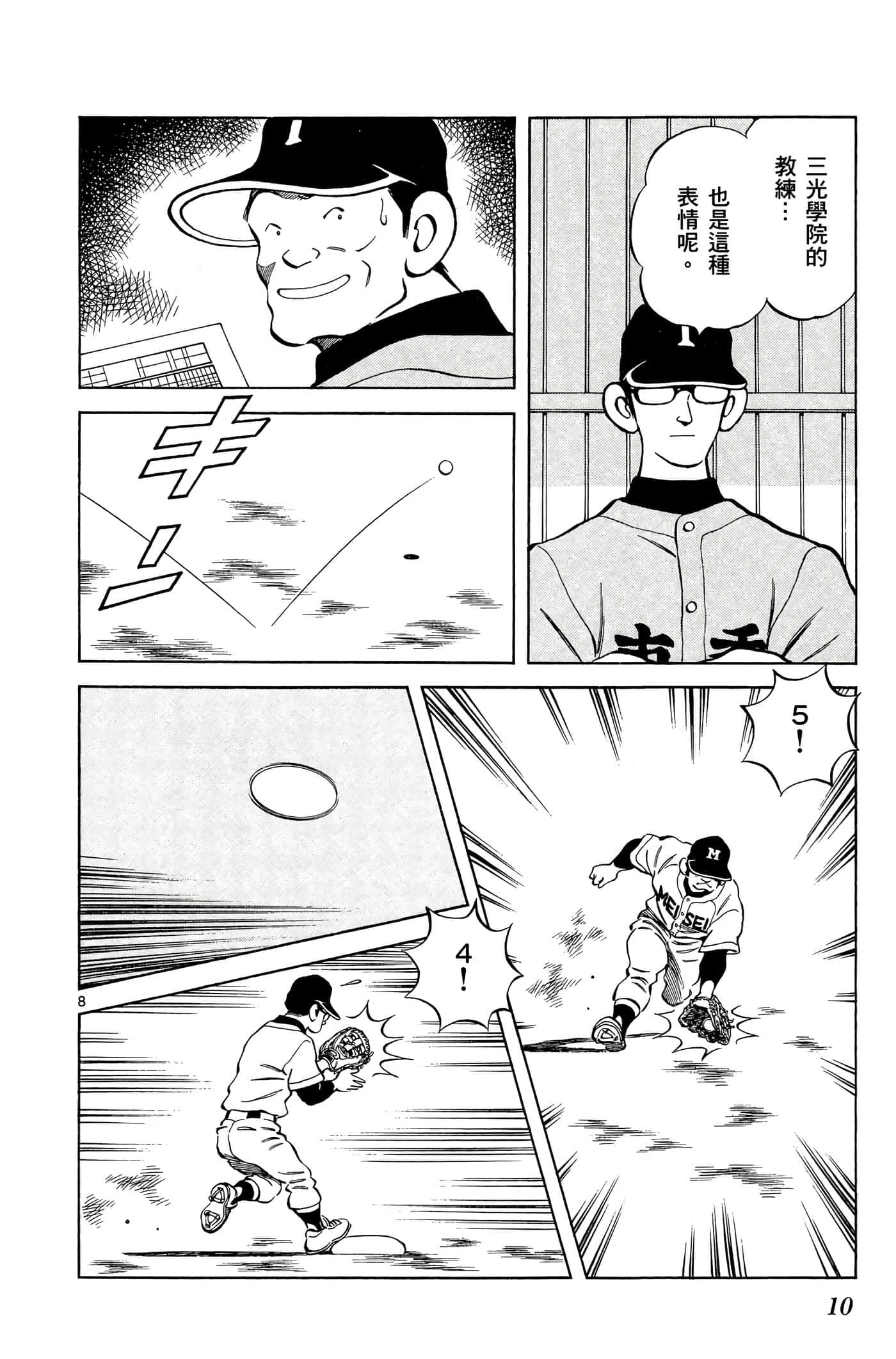 第 5 卷 第 9 页