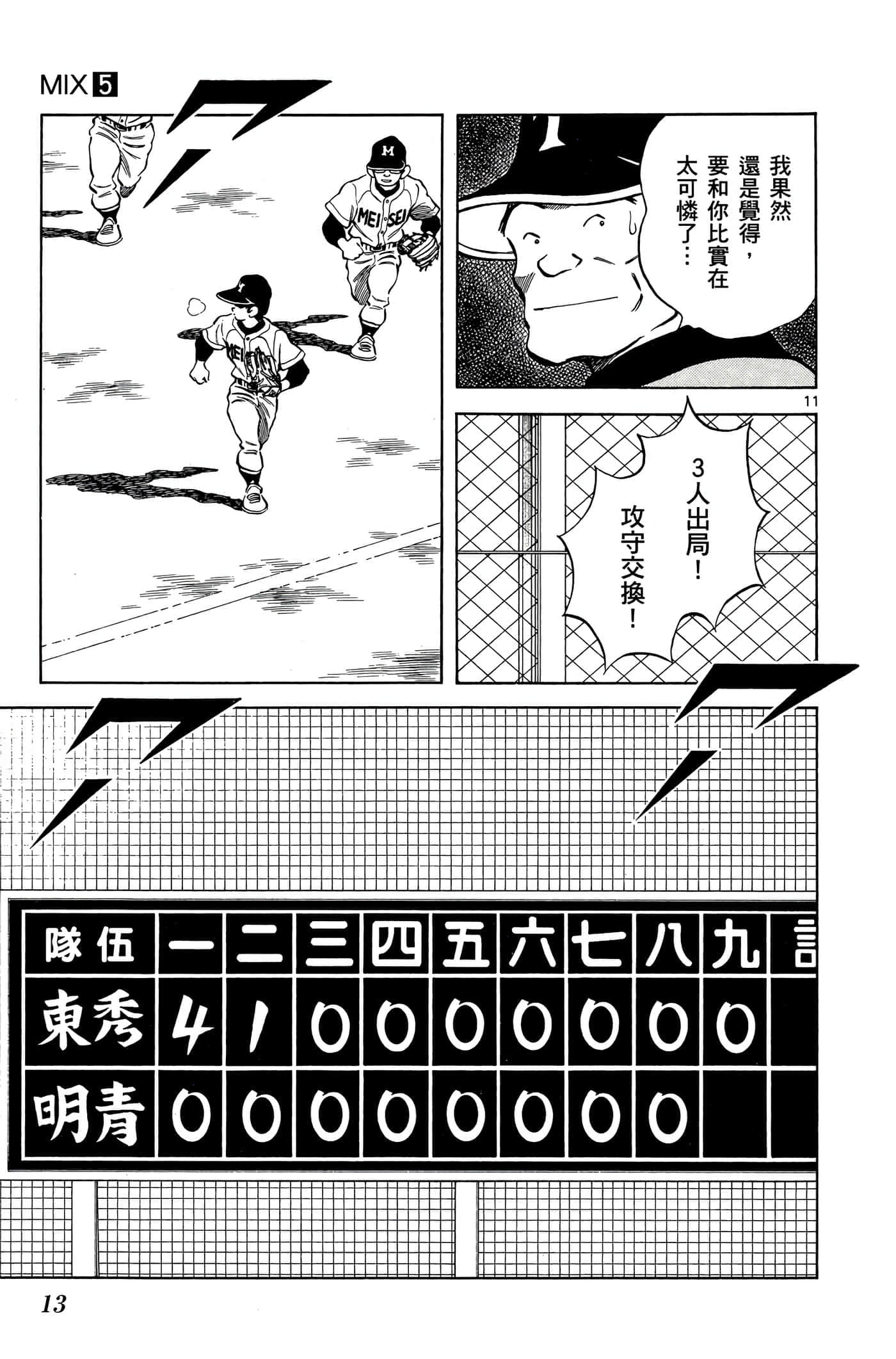 第 5 卷 第 12 页