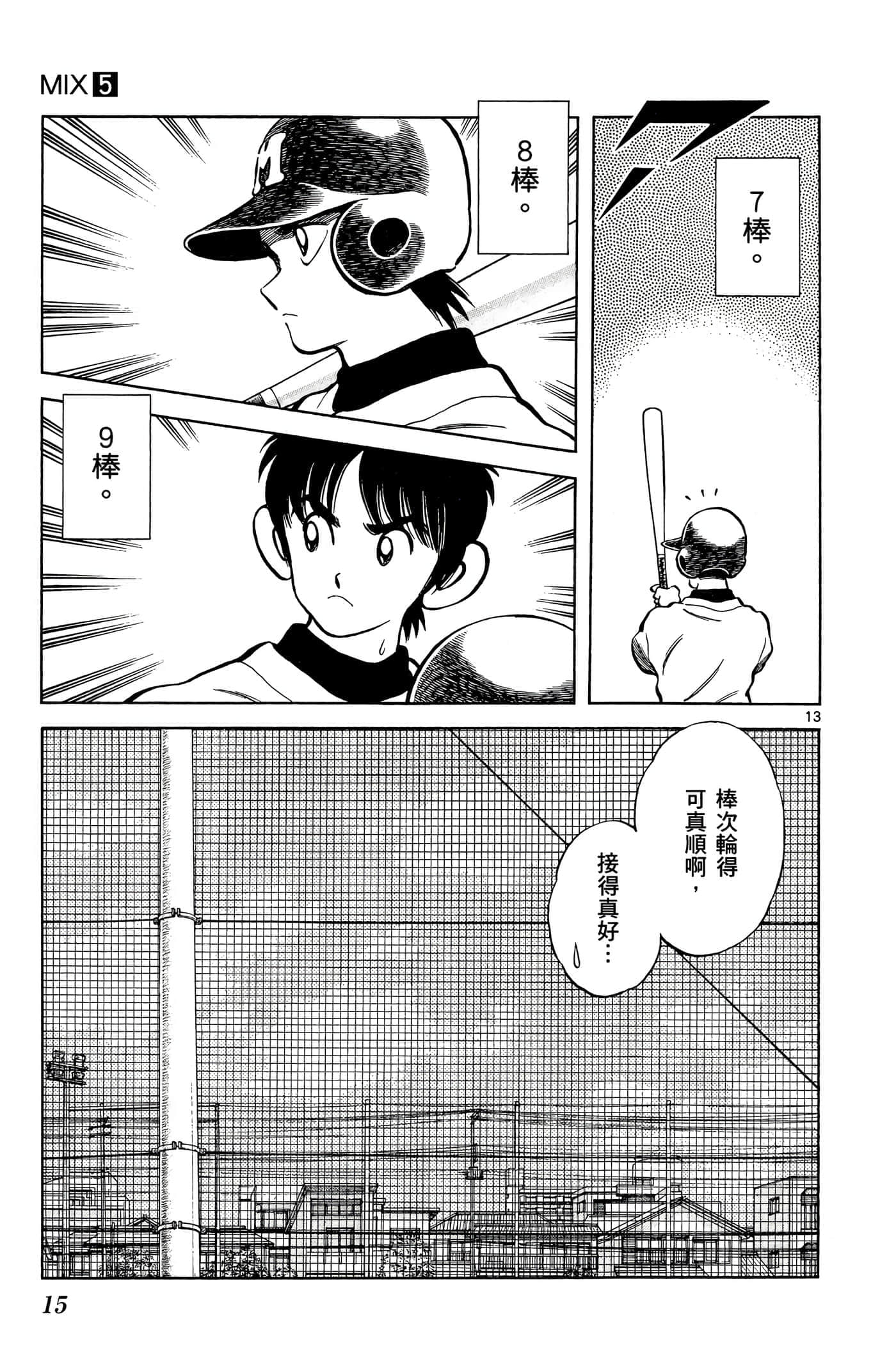 第 5 卷 第 14 页