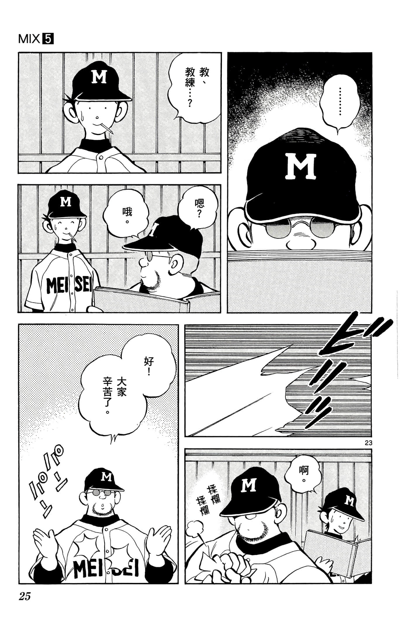 第 5 卷 第 24 页