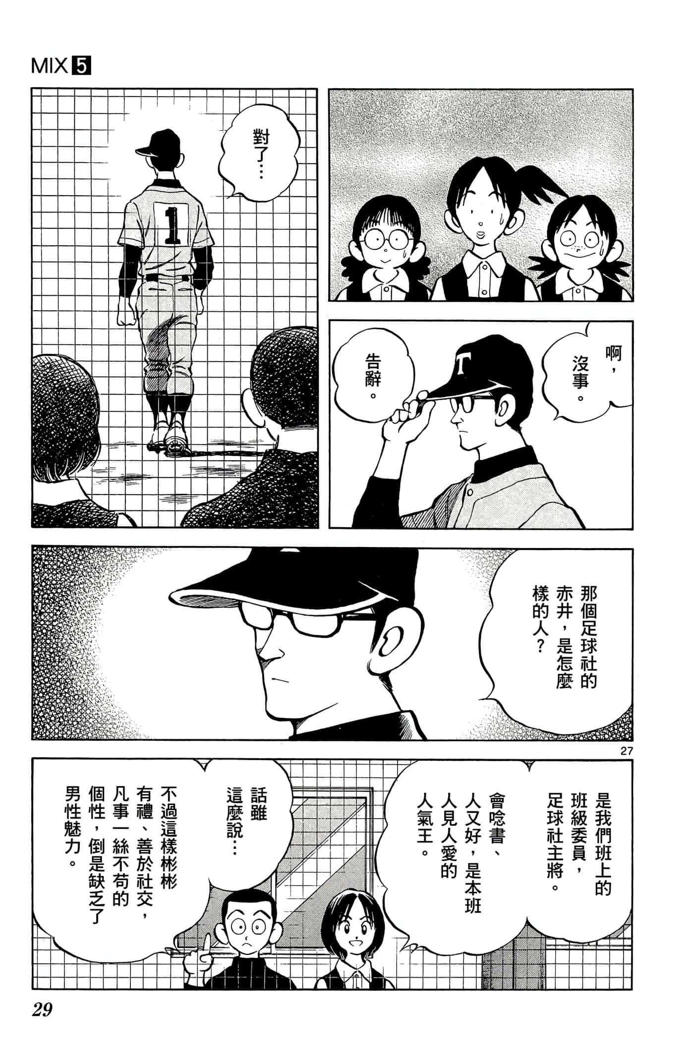 第 5 卷 第 28 页