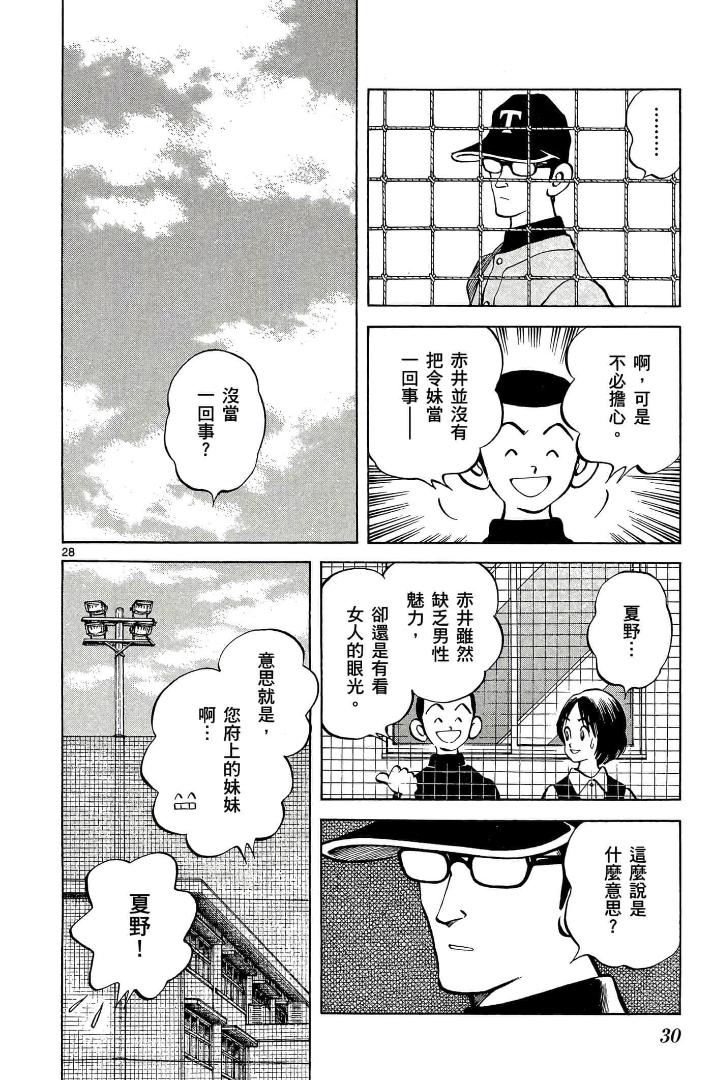 第 5 卷 第 29 页