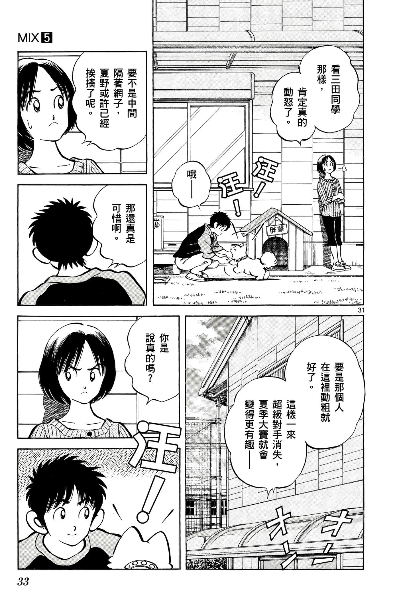 第 5 卷 第 32 页