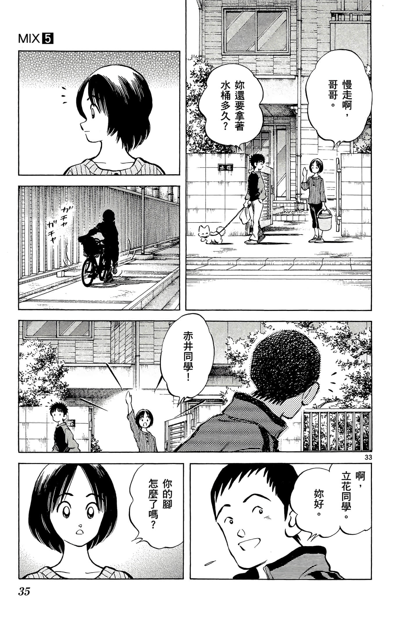 第 5 卷 第 34 页