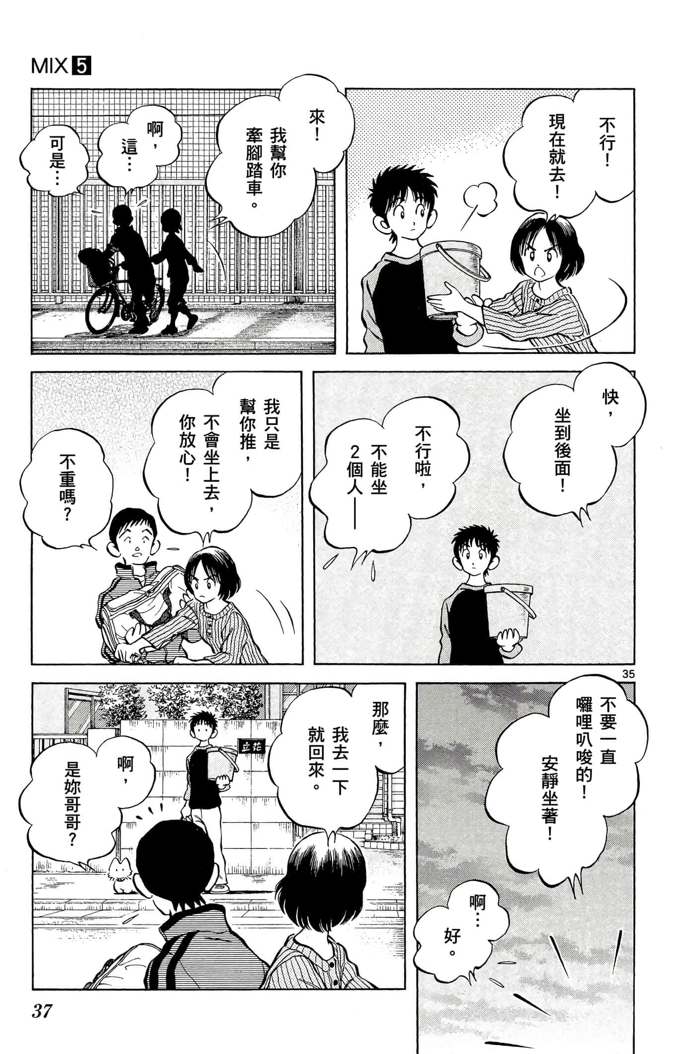 第 5 卷 第 36 页
