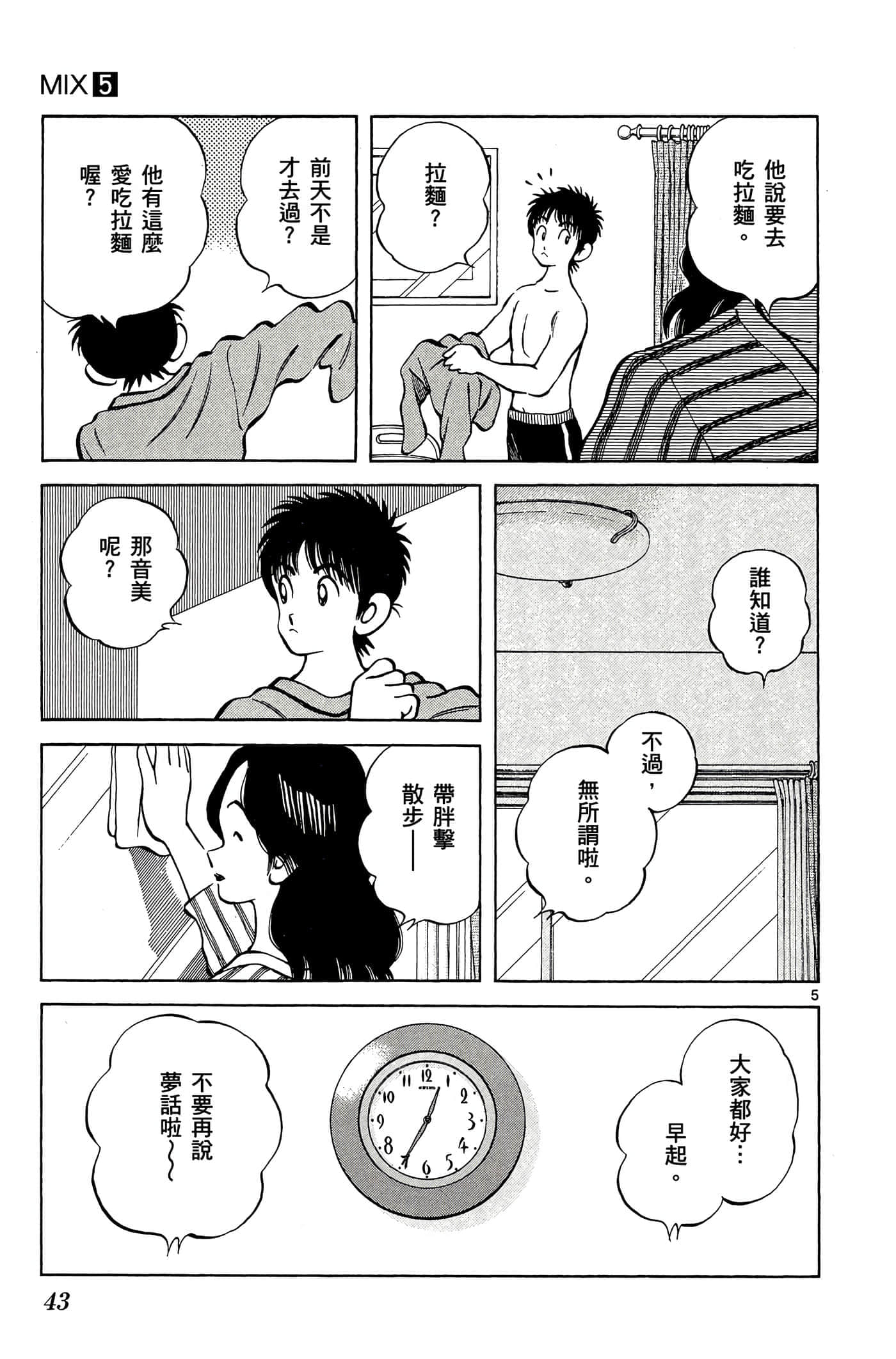 第 5 卷 第 42 页