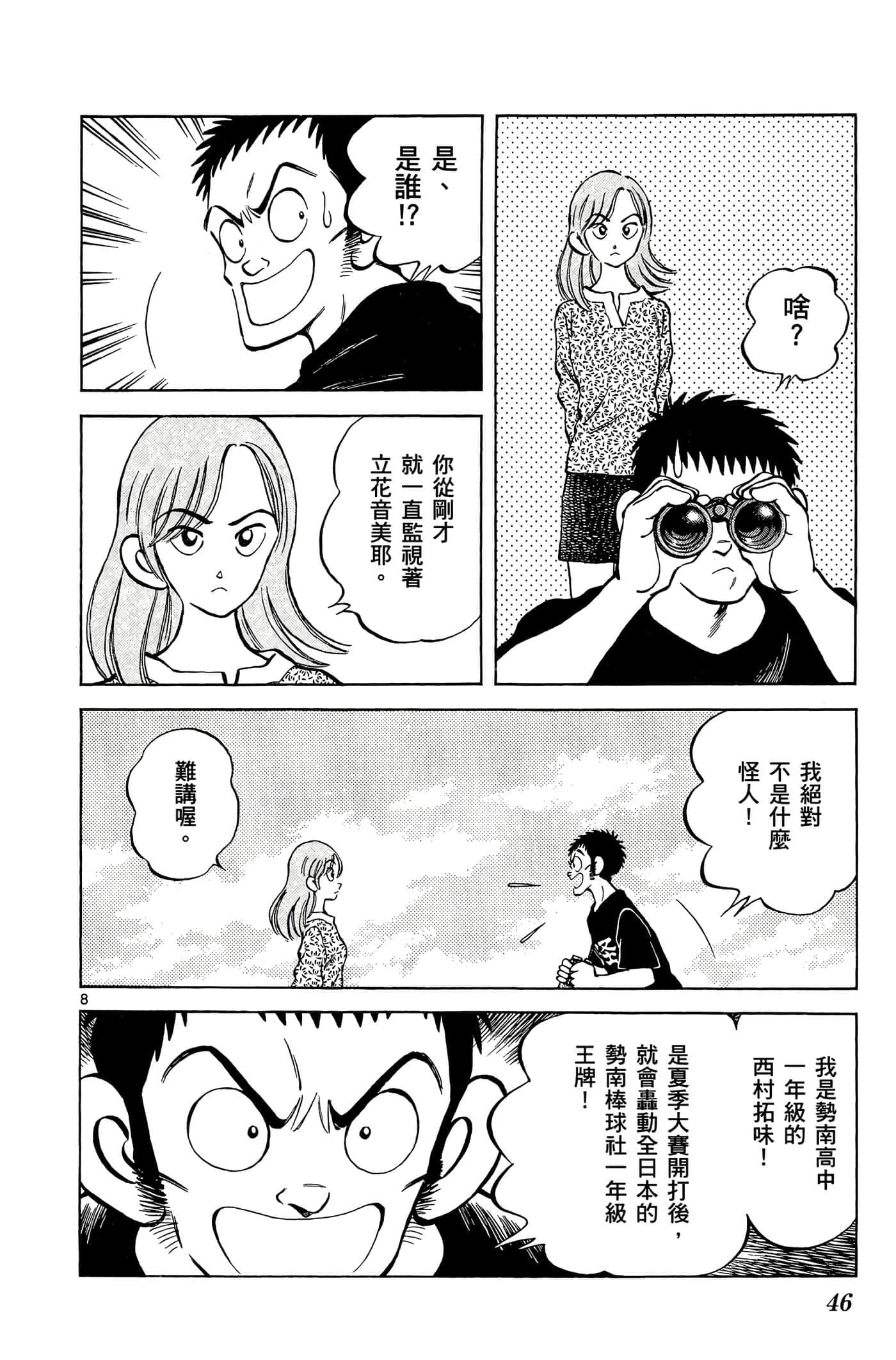 第 5 卷 第 45 页
