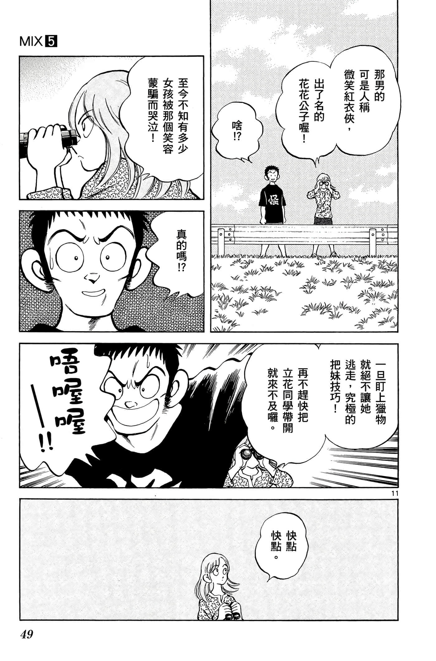 第 5 卷 第 48 页