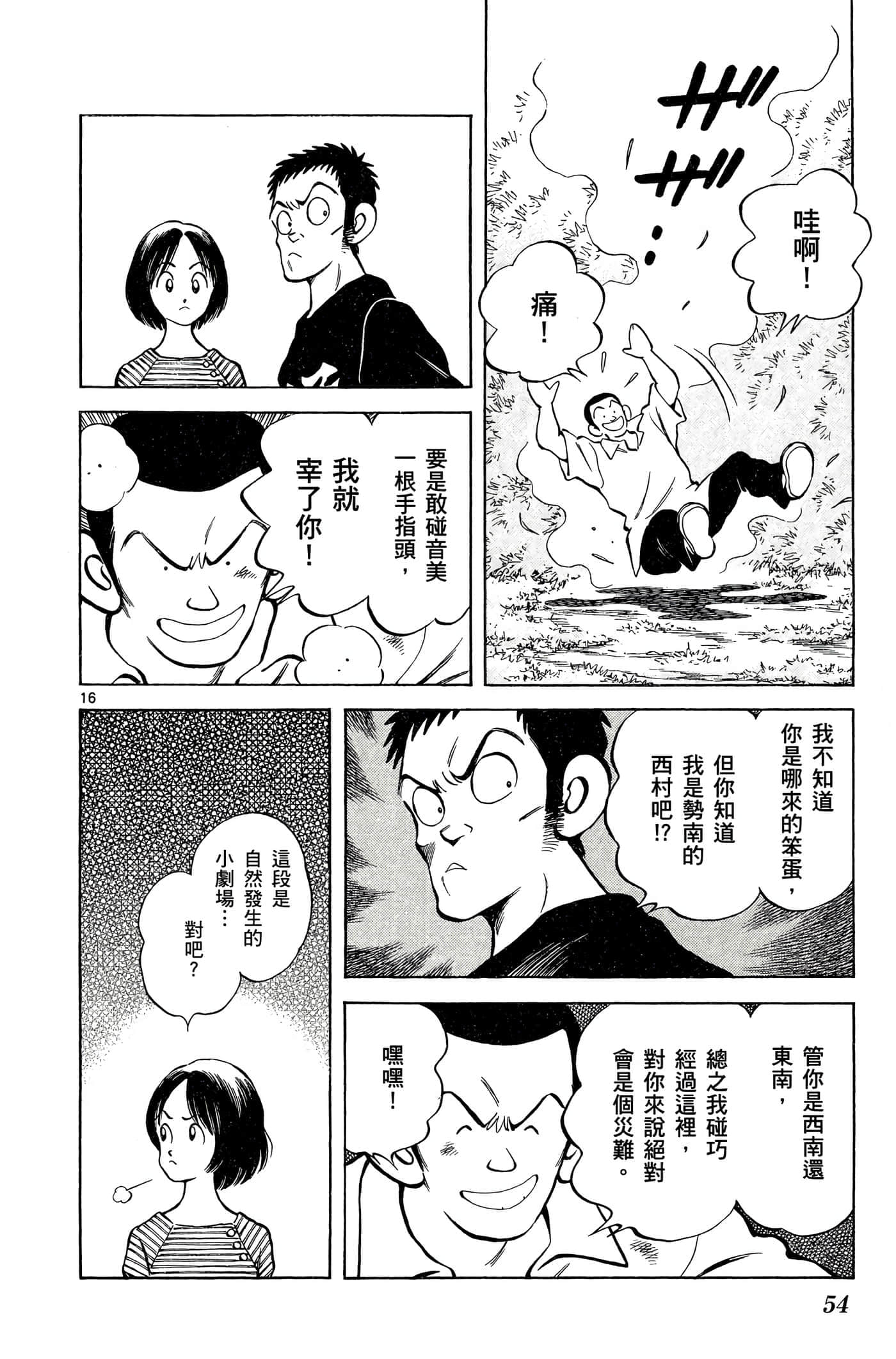 第 5 卷 第 53 页