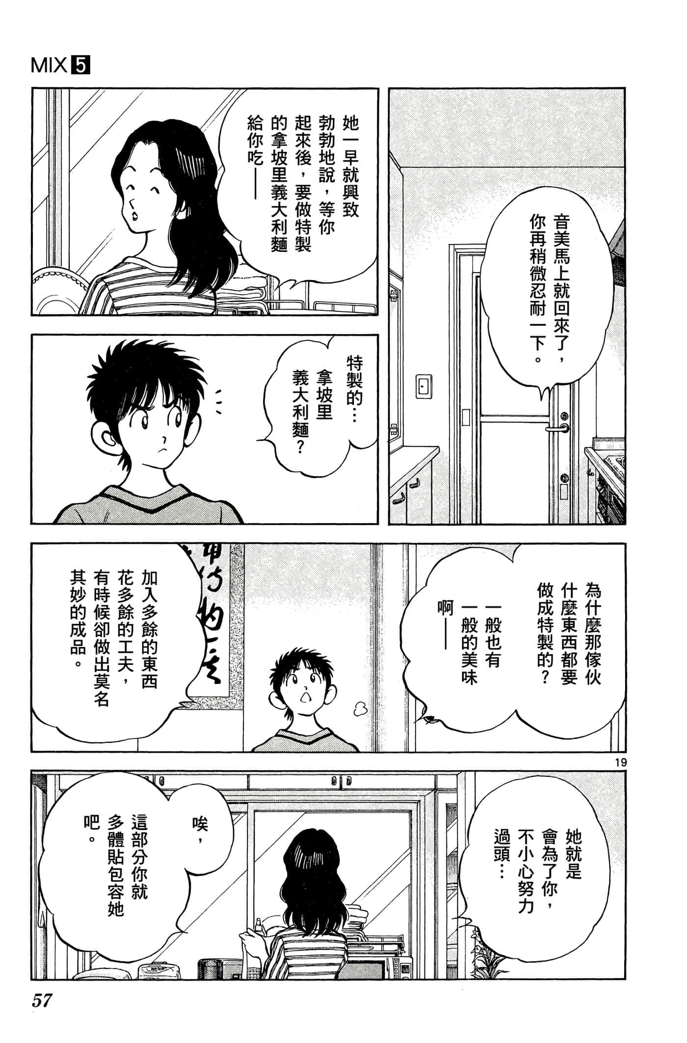 第 5 卷 第 56 页