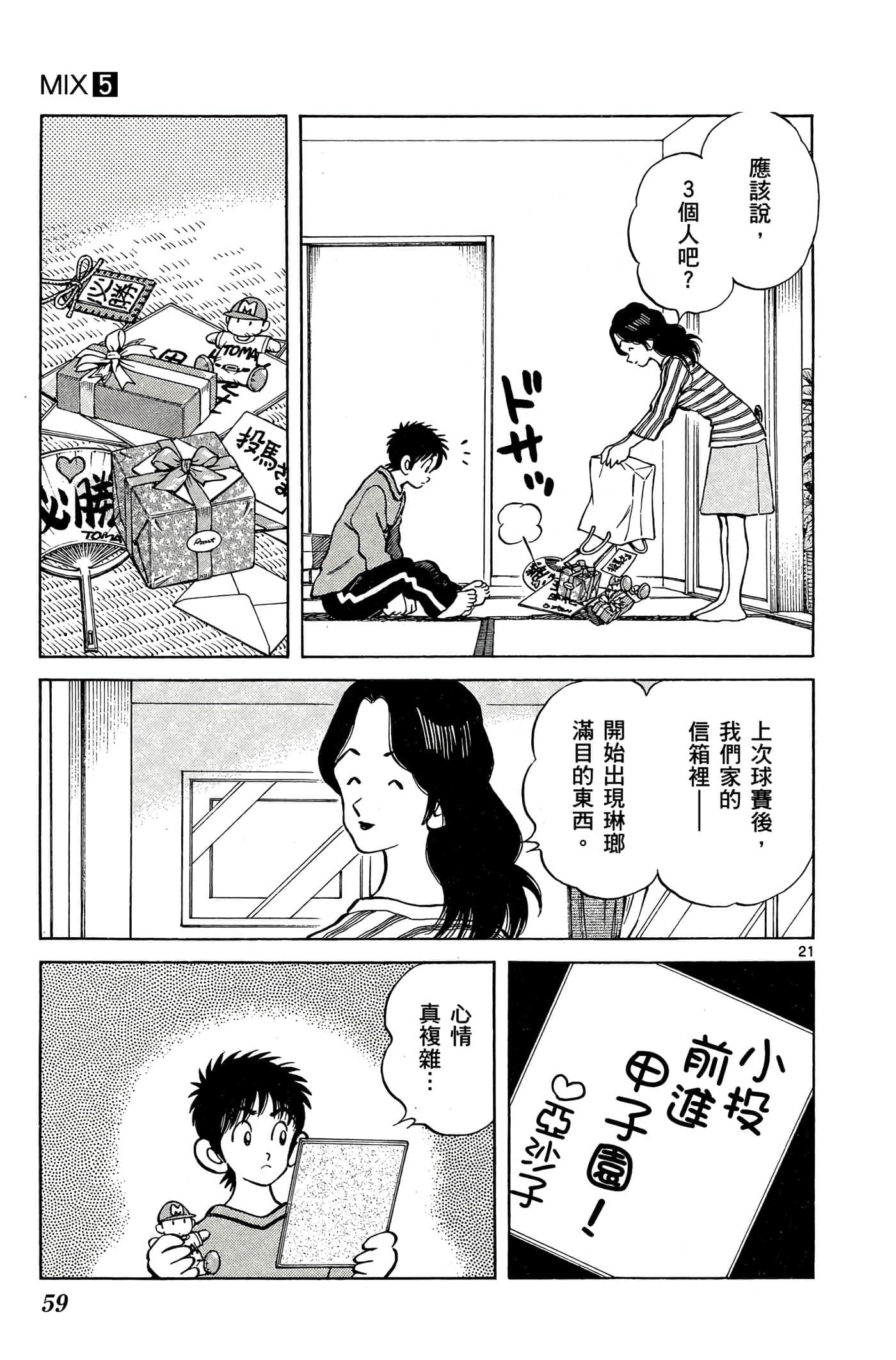 第 5 卷 第 58 页