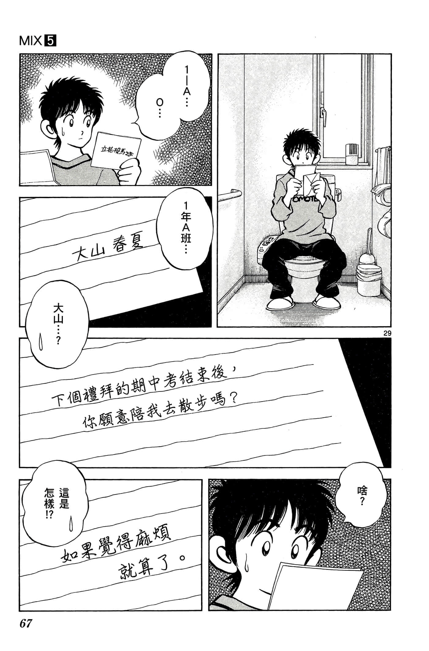 第 5 卷 第 66 页