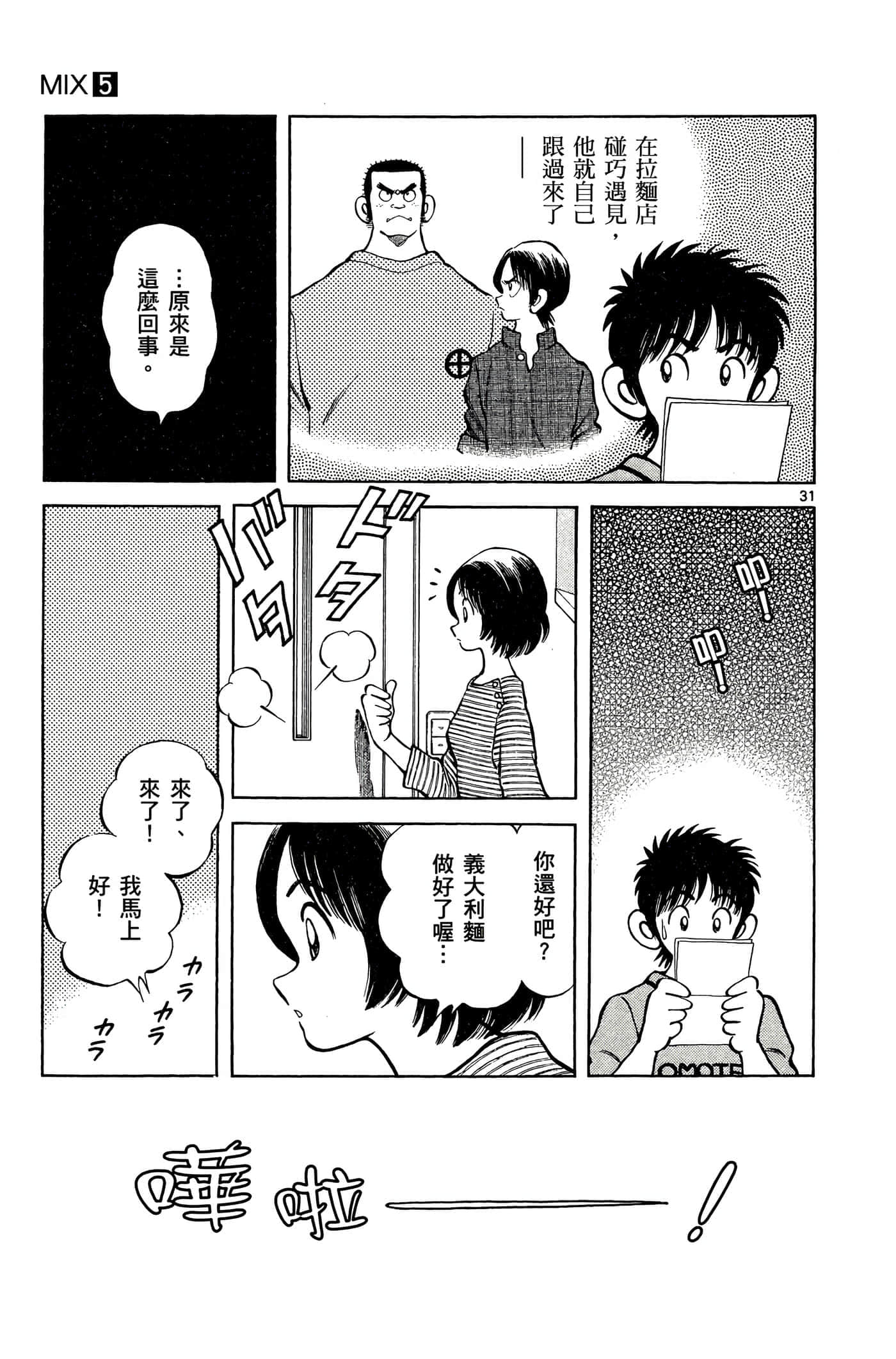 第 5 卷 第 68 页