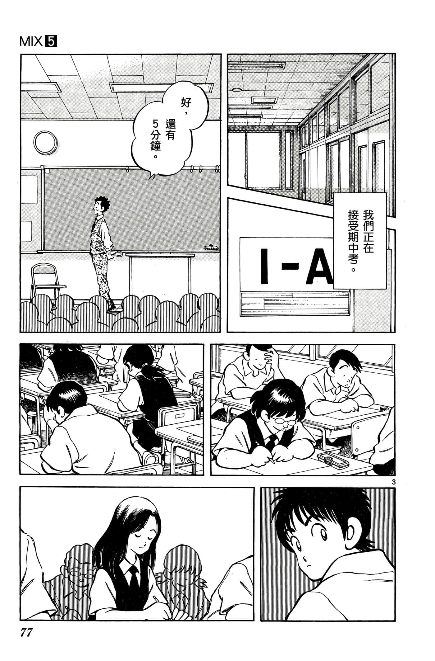 第 5 卷 第 76 页
