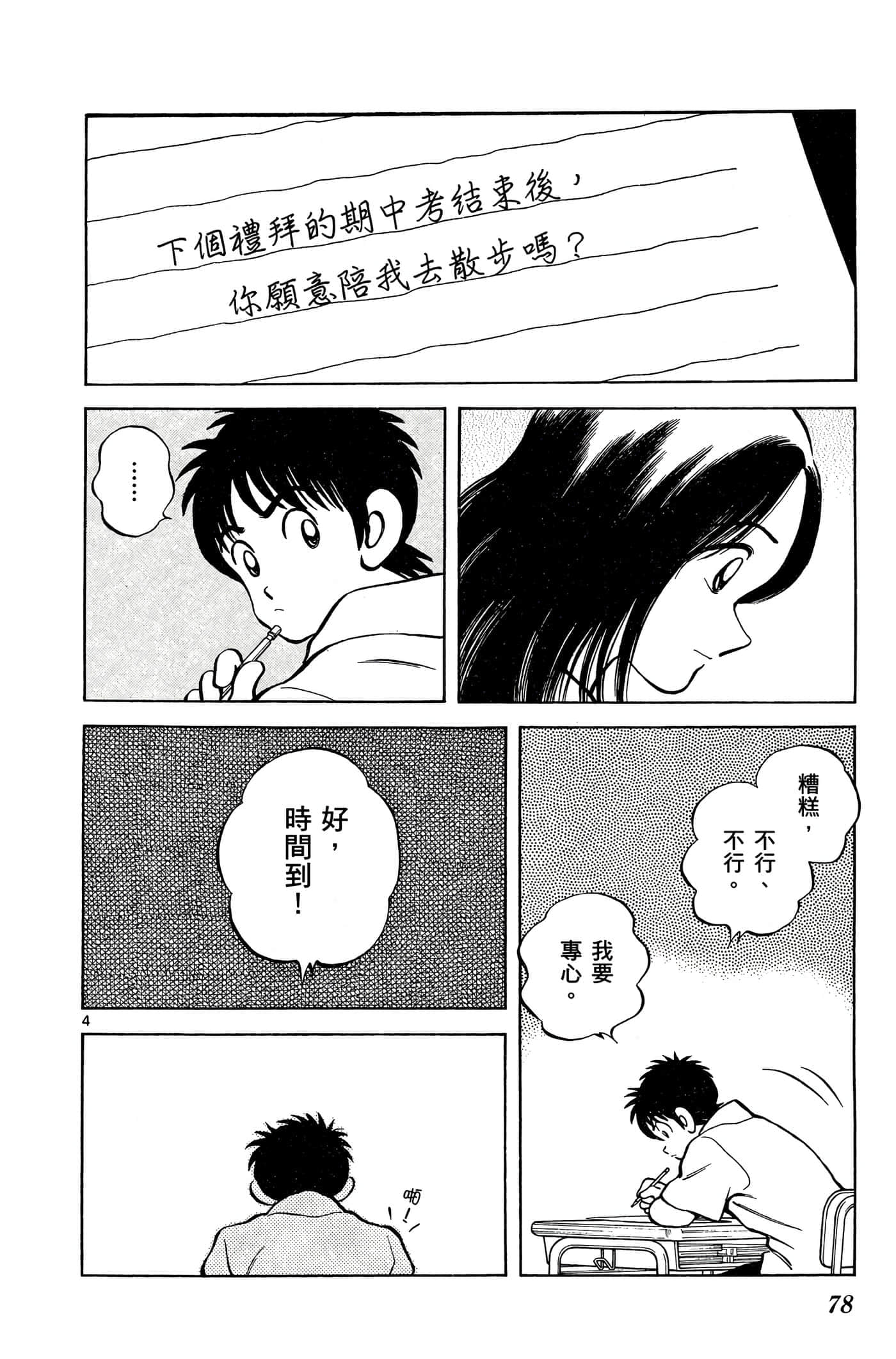 第 5 卷 第 77 页