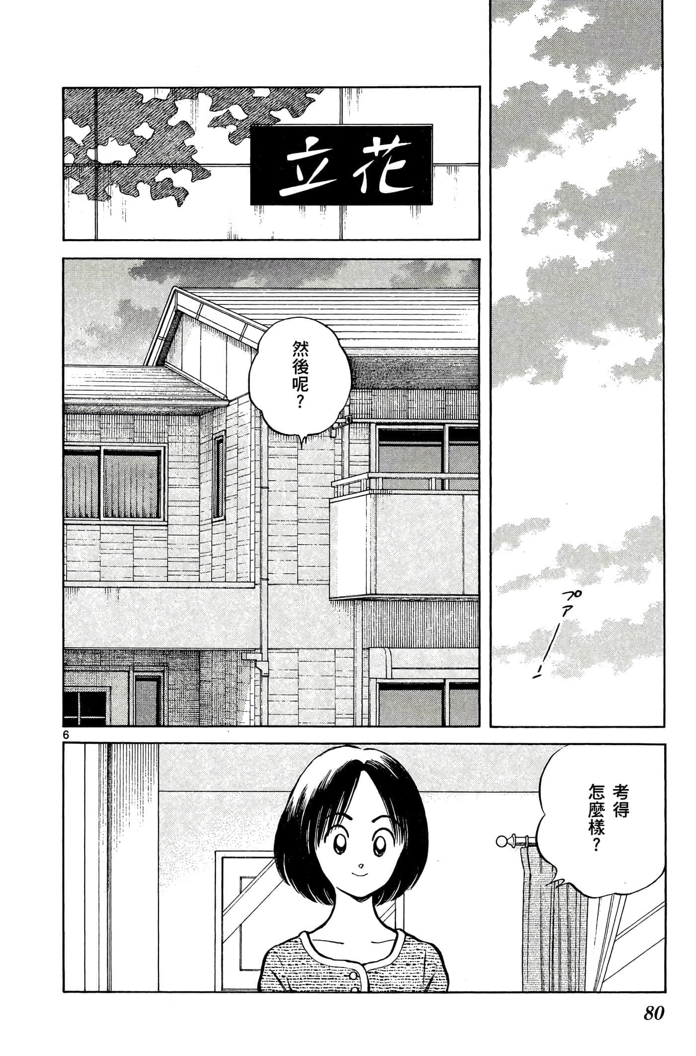 第 5 卷 第 79 页