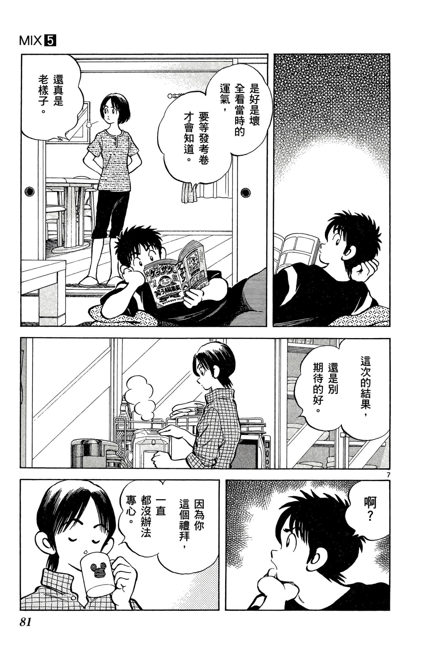第 5 卷 第 80 页