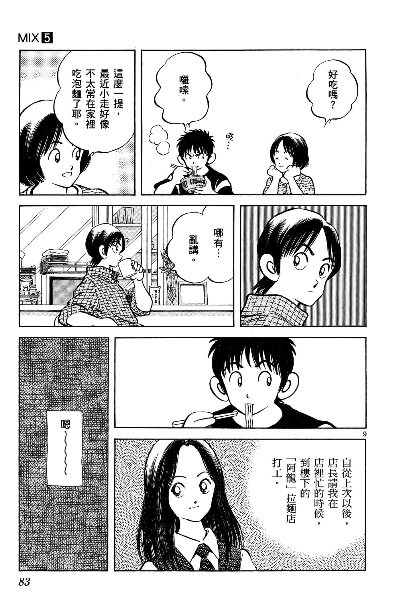 第 5 卷 第 82 页