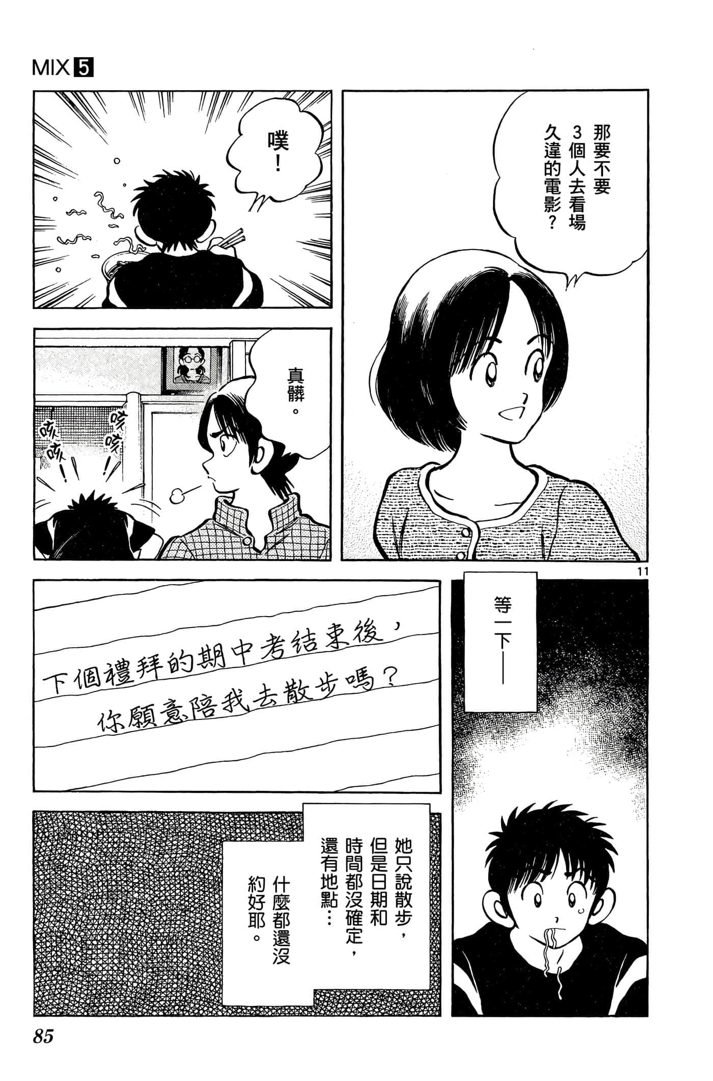 第 5 卷 第 84 页
