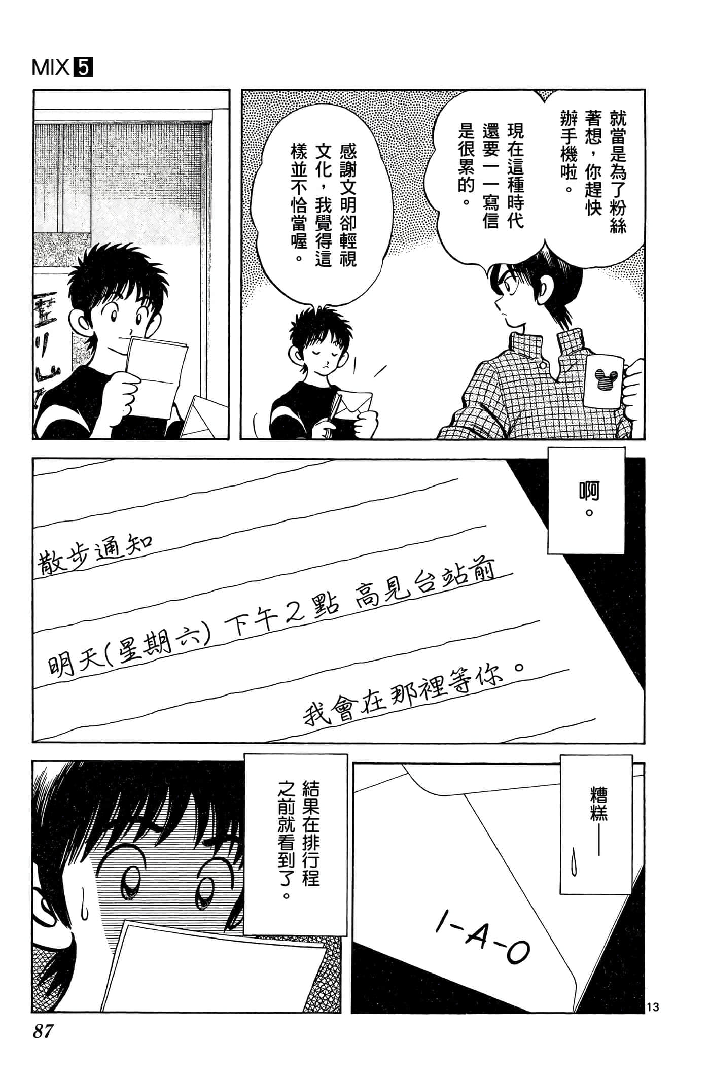 第 5 卷 第 86 页