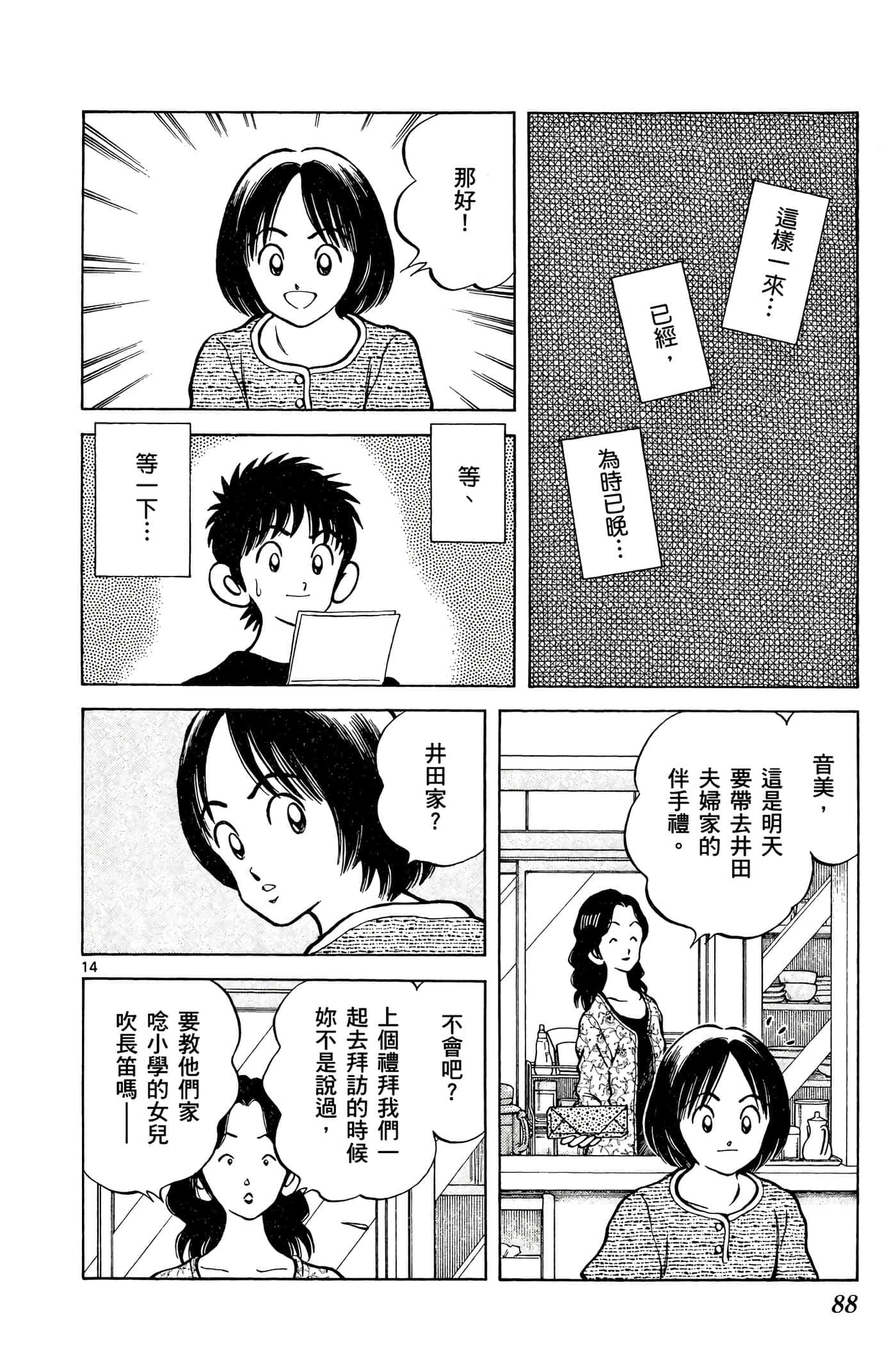第 5 卷 第 87 页