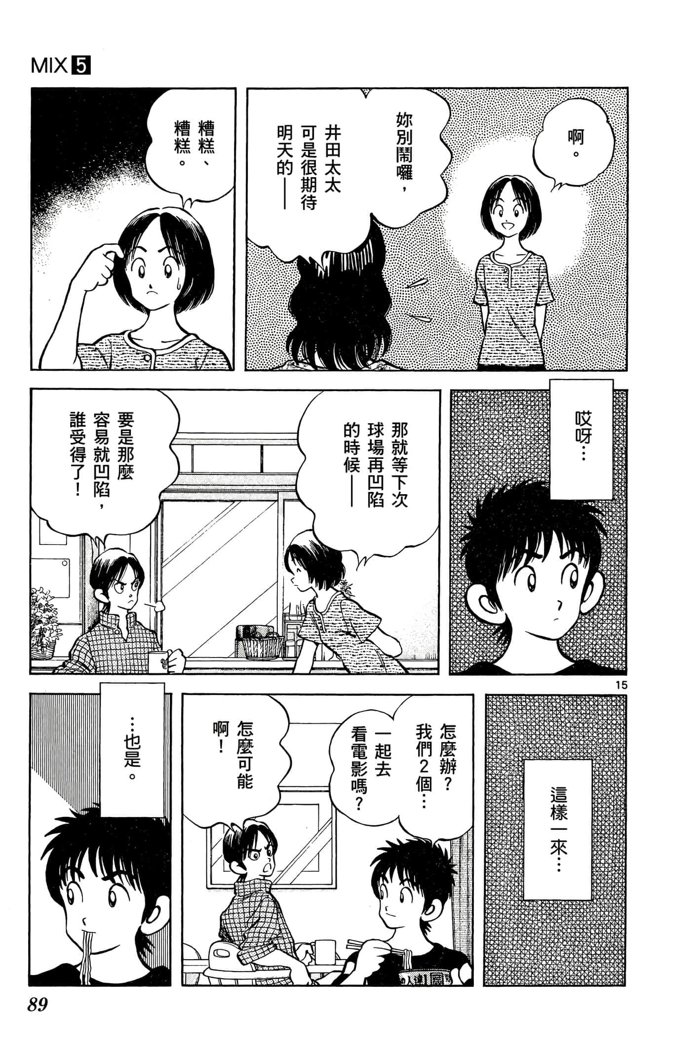 第 5 卷 第 88 页