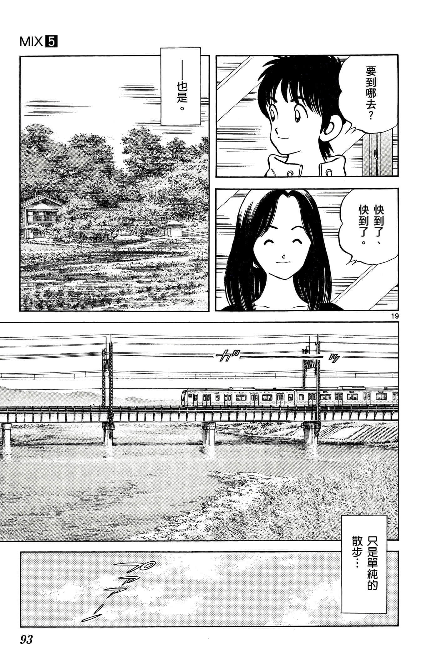 第 5 卷 第 92 页