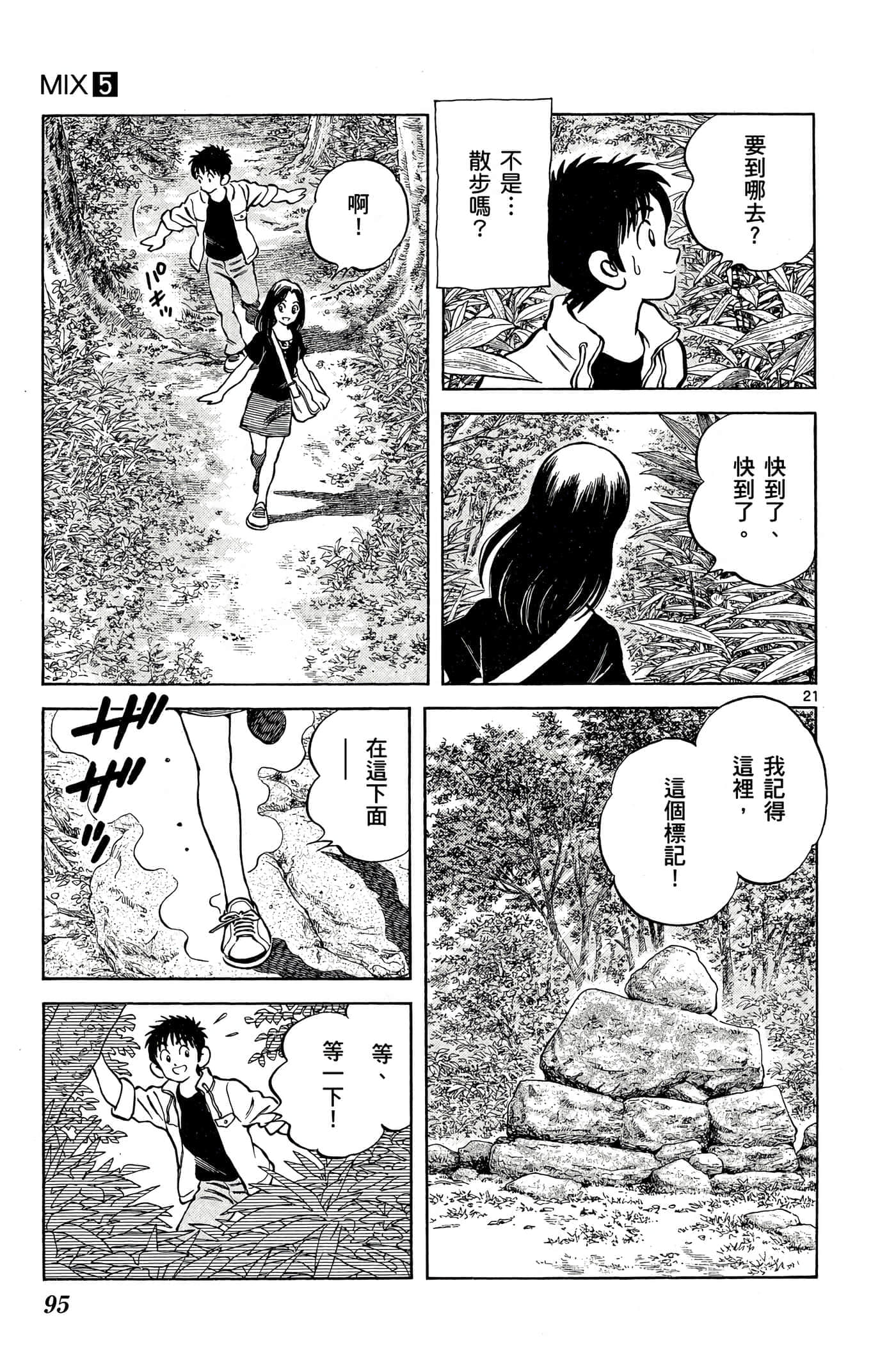 第 5 卷 第 94 页