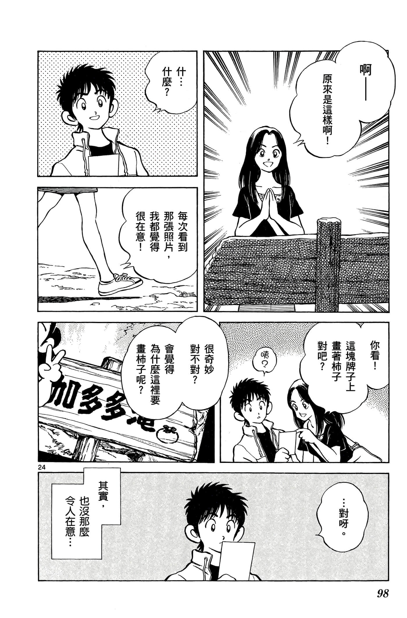 第 5 卷 第 97 页